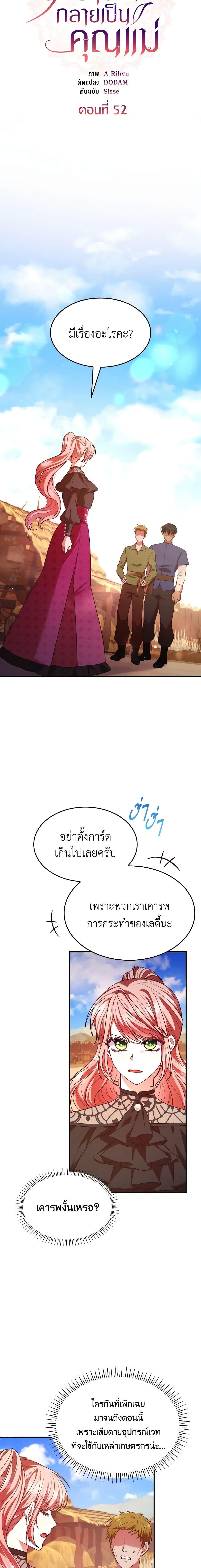 Manga-lc-com อ่านมังงะ อ่านการ์ตูน ออนไลน์ ฟรี I’m a Villainess But I Became a Mother ตอนที่ 1 2 3 4 5 6 7 8 9 10 11 12 13 14 ฟรี ไม่มีโฆษณา Manga-lc - อ่าน มังงะ อ่าน การ์ตูน ออนไลน์ อ่านมังงะ ฟรี