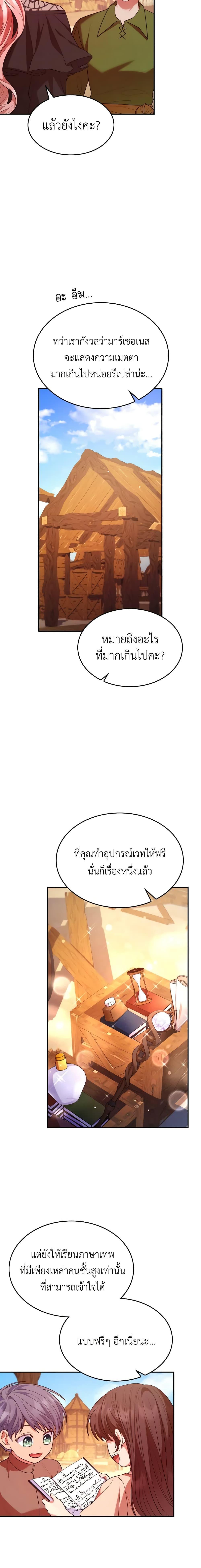 Manga-lc-com อ่านมังงะ อ่านการ์ตูน ออนไลน์ ฟรี I’m a Villainess But I Became a Mother ตอนที่ 1 2 3 4 5 6 7 8 9 10 11 12 13 14 ฟรี ไม่มีโฆษณา Manga-lc - อ่าน มังงะ อ่าน การ์ตูน ออนไลน์ อ่านมังงะ ฟรี