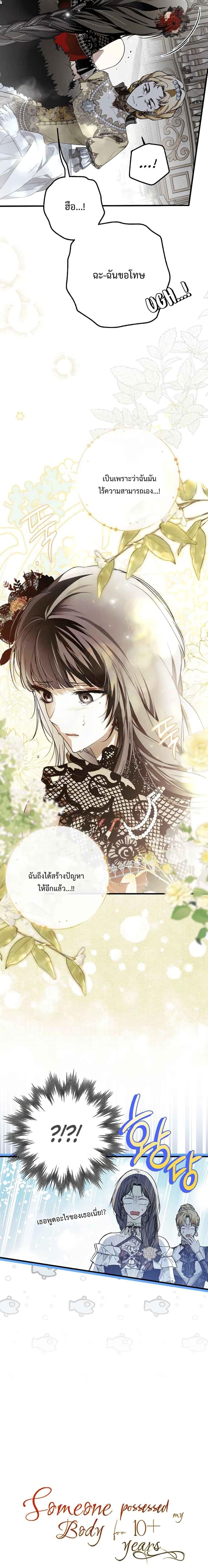 Manga-lc-com อ่านมังงะ อ่านการ์ตูน ออนไลน์ ฟรี My Body Has Been Possessed By Someone ตอนที่ 1 2 3 4 5 6 7 8 9 10 11 12 13 14 ฟรี ไม่มีโฆษณา Manga-lc - อ่าน มังงะ อ่าน การ์ตูน ออนไลน์ อ่านมังงะ ฟรี