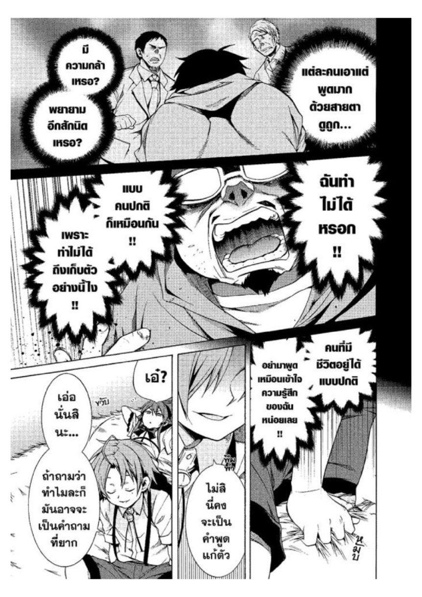 Manga-lc-com อ่านมังงะ อ่านการ์ตูน ออนไลน์ ฟรี Mushoku Tensei ตอนที่ 1 2 3 4 5 6 7 8 9 10 11 12 13 14 ฟรี ไม่มีโฆษณา Manga-lc - อ่าน มังงะ อ่าน การ์ตูน ออนไลน์ อ่านมังงะ ฟรี