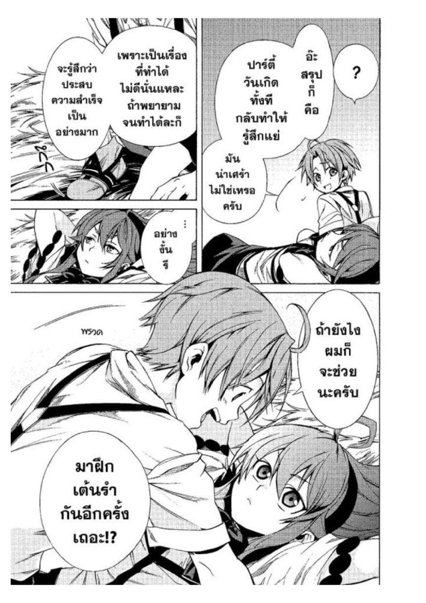Manga-lc-com อ่านมังงะ อ่านการ์ตูน ออนไลน์ ฟรี Mushoku Tensei ตอนที่ 1 2 3 4 5 6 7 8 9 10 11 12 13 14 ฟรี ไม่มีโฆษณา Manga-lc - อ่าน มังงะ อ่าน การ์ตูน ออนไลน์ อ่านมังงะ ฟรี