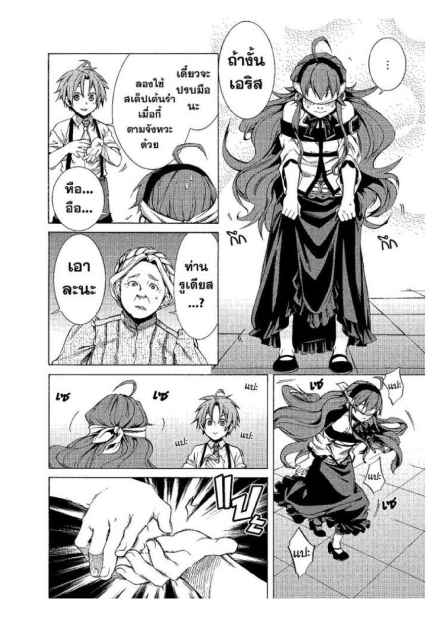 Manga-lc-com อ่านมังงะ อ่านการ์ตูน ออนไลน์ ฟรี Mushoku Tensei ตอนที่ 1 2 3 4 5 6 7 8 9 10 11 12 13 14 ฟรี ไม่มีโฆษณา Manga-lc - อ่าน มังงะ อ่าน การ์ตูน ออนไลน์ อ่านมังงะ ฟรี