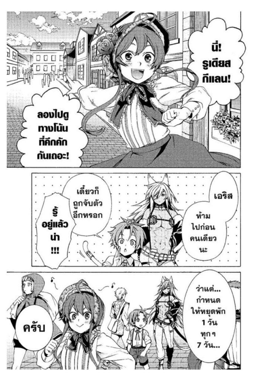 Manga-lc-com อ่านมังงะ อ่านการ์ตูน ออนไลน์ ฟรี Mushoku Tensei ตอนที่ 1 2 3 4 5 6 7 8 9 10 11 12 13 14 ฟรี ไม่มีโฆษณา Manga-lc - อ่าน มังงะ อ่าน การ์ตูน ออนไลน์ อ่านมังงะ ฟรี