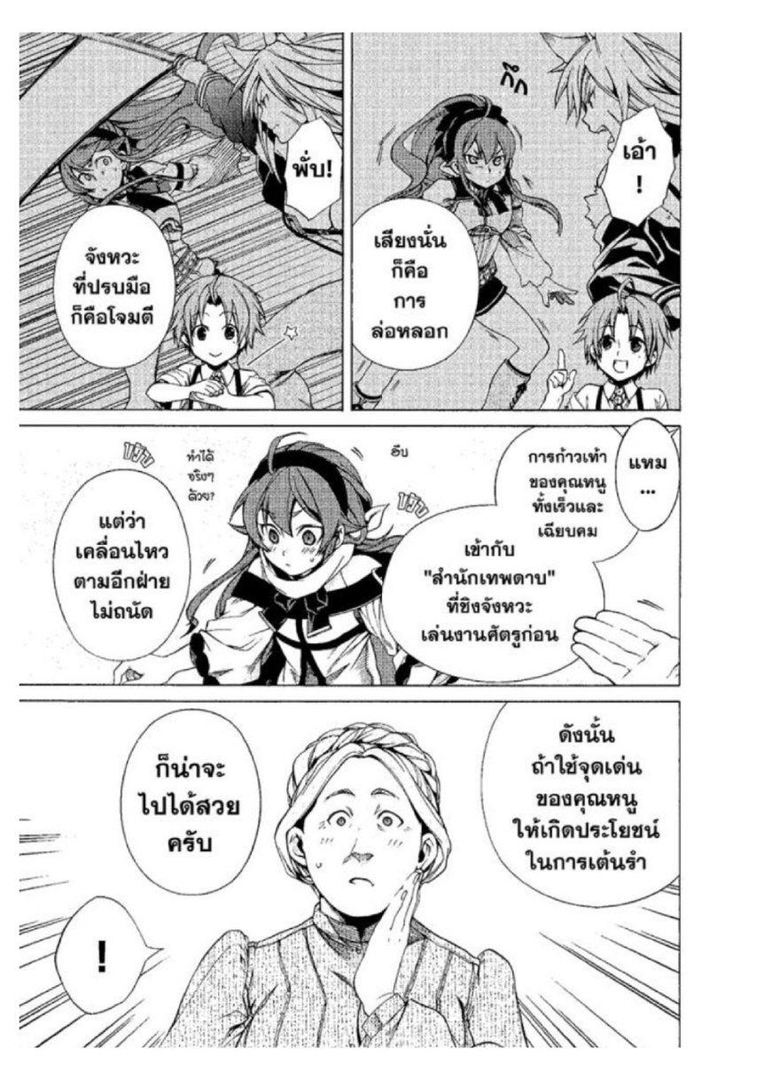 Manga-lc-com อ่านมังงะ อ่านการ์ตูน ออนไลน์ ฟรี Mushoku Tensei ตอนที่ 1 2 3 4 5 6 7 8 9 10 11 12 13 14 ฟรี ไม่มีโฆษณา Manga-lc - อ่าน มังงะ อ่าน การ์ตูน ออนไลน์ อ่านมังงะ ฟรี