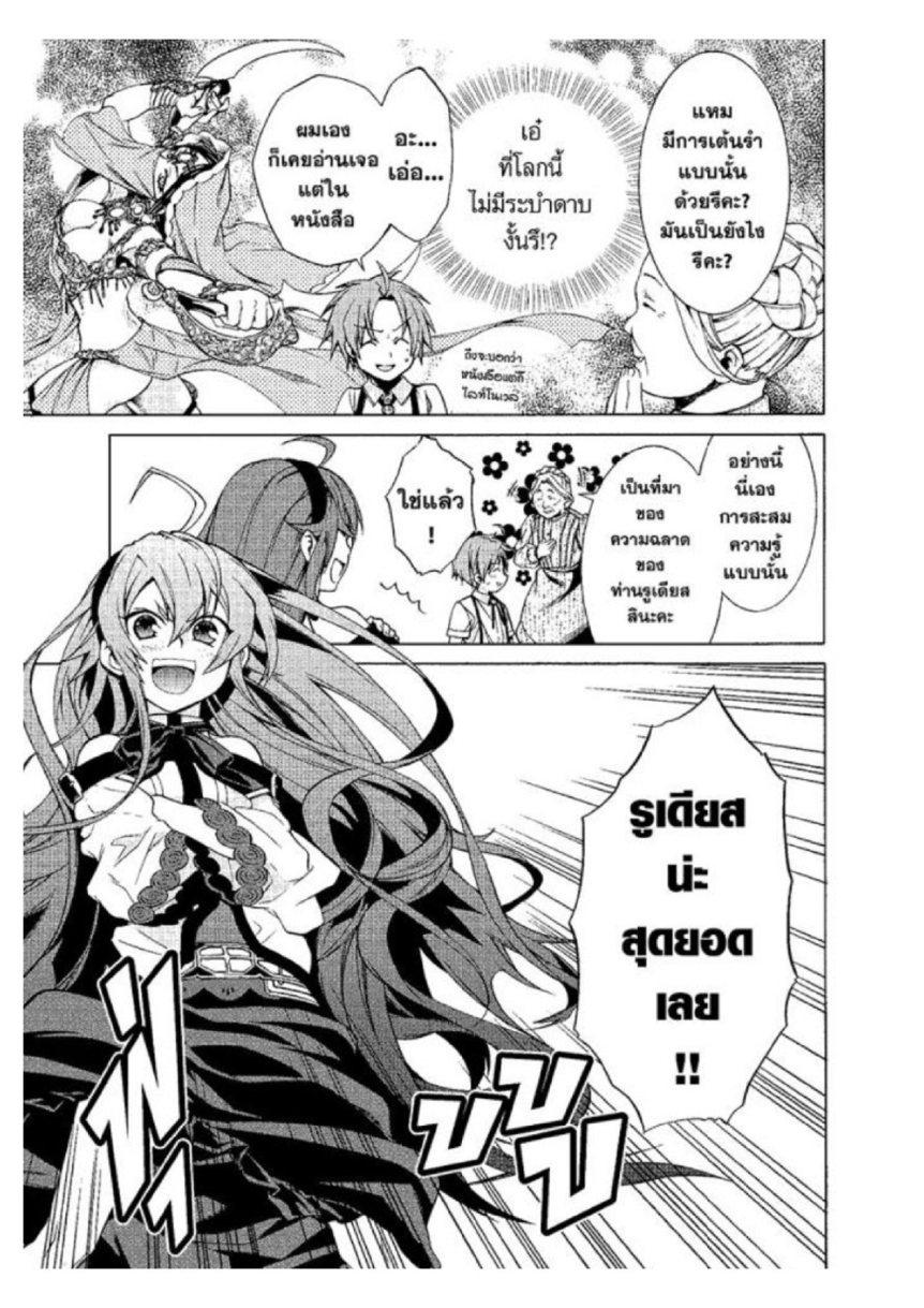 Manga-lc-com อ่านมังงะ อ่านการ์ตูน ออนไลน์ ฟรี Mushoku Tensei ตอนที่ 1 2 3 4 5 6 7 8 9 10 11 12 13 14 ฟรี ไม่มีโฆษณา Manga-lc - อ่าน มังงะ อ่าน การ์ตูน ออนไลน์ อ่านมังงะ ฟรี