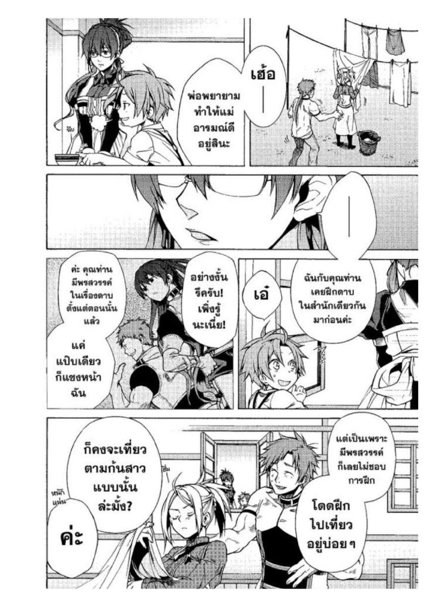 Manga-lc-com อ่านมังงะ อ่านการ์ตูน ออนไลน์ ฟรี Mushoku Tensei ตอนที่ 1 2 3 4 5 6 7 8 9 10 11 12 13 14 ฟรี ไม่มีโฆษณา Manga-lc - อ่าน มังงะ อ่าน การ์ตูน ออนไลน์ อ่านมังงะ ฟรี