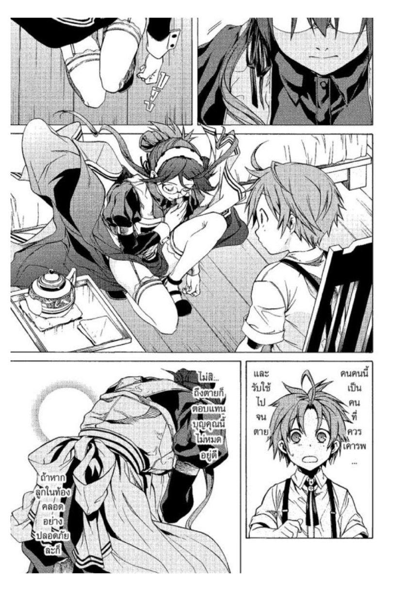 Manga-lc-com อ่านมังงะ อ่านการ์ตูน ออนไลน์ ฟรี Mushoku Tensei ตอนที่ 1 2 3 4 5 6 7 8 9 10 11 12 13 14 ฟรี ไม่มีโฆษณา Manga-lc - อ่าน มังงะ อ่าน การ์ตูน ออนไลน์ อ่านมังงะ ฟรี
