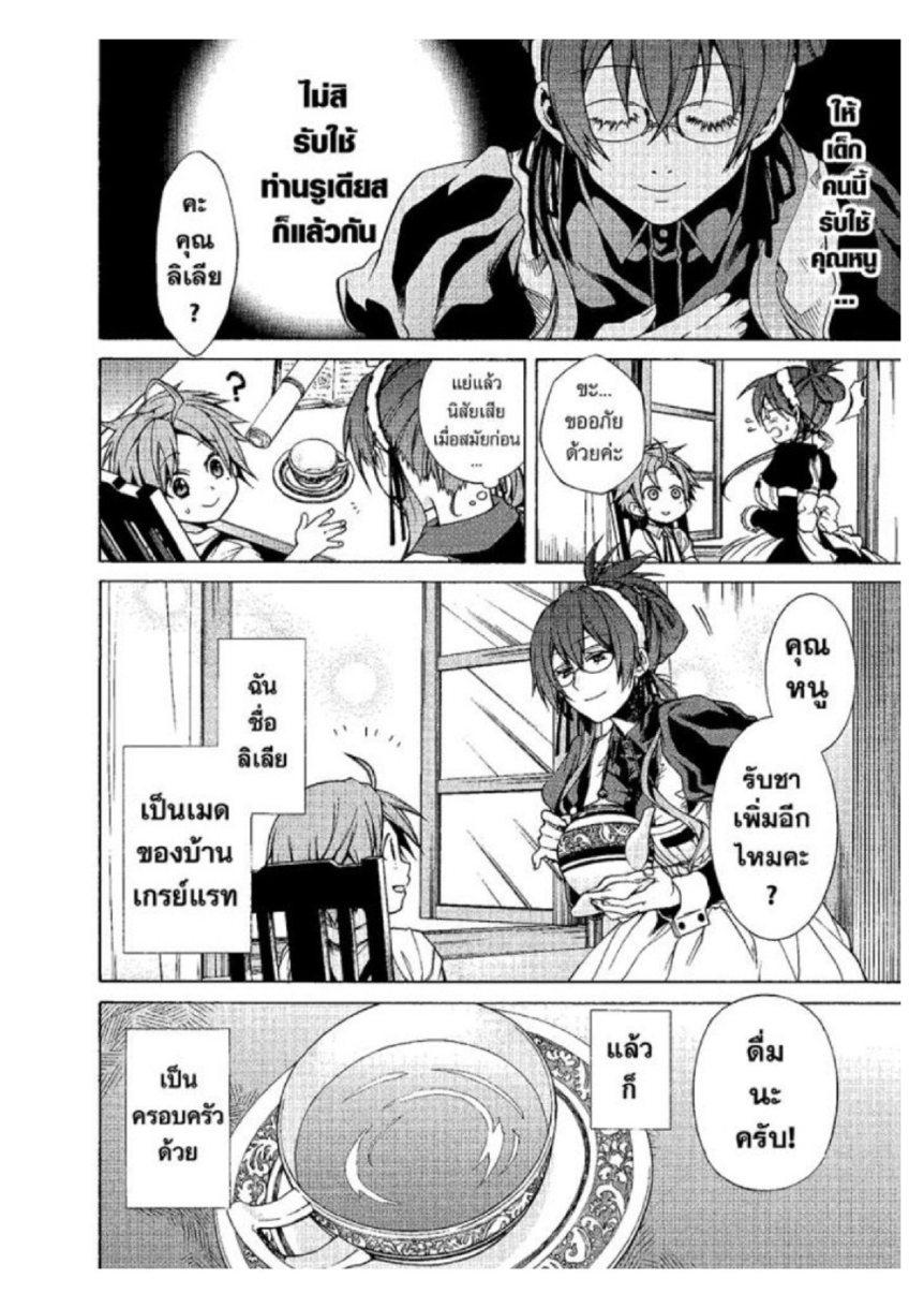 Manga-lc-com อ่านมังงะ อ่านการ์ตูน ออนไลน์ ฟรี Mushoku Tensei ตอนที่ 1 2 3 4 5 6 7 8 9 10 11 12 13 14 ฟรี ไม่มีโฆษณา Manga-lc - อ่าน มังงะ อ่าน การ์ตูน ออนไลน์ อ่านมังงะ ฟรี