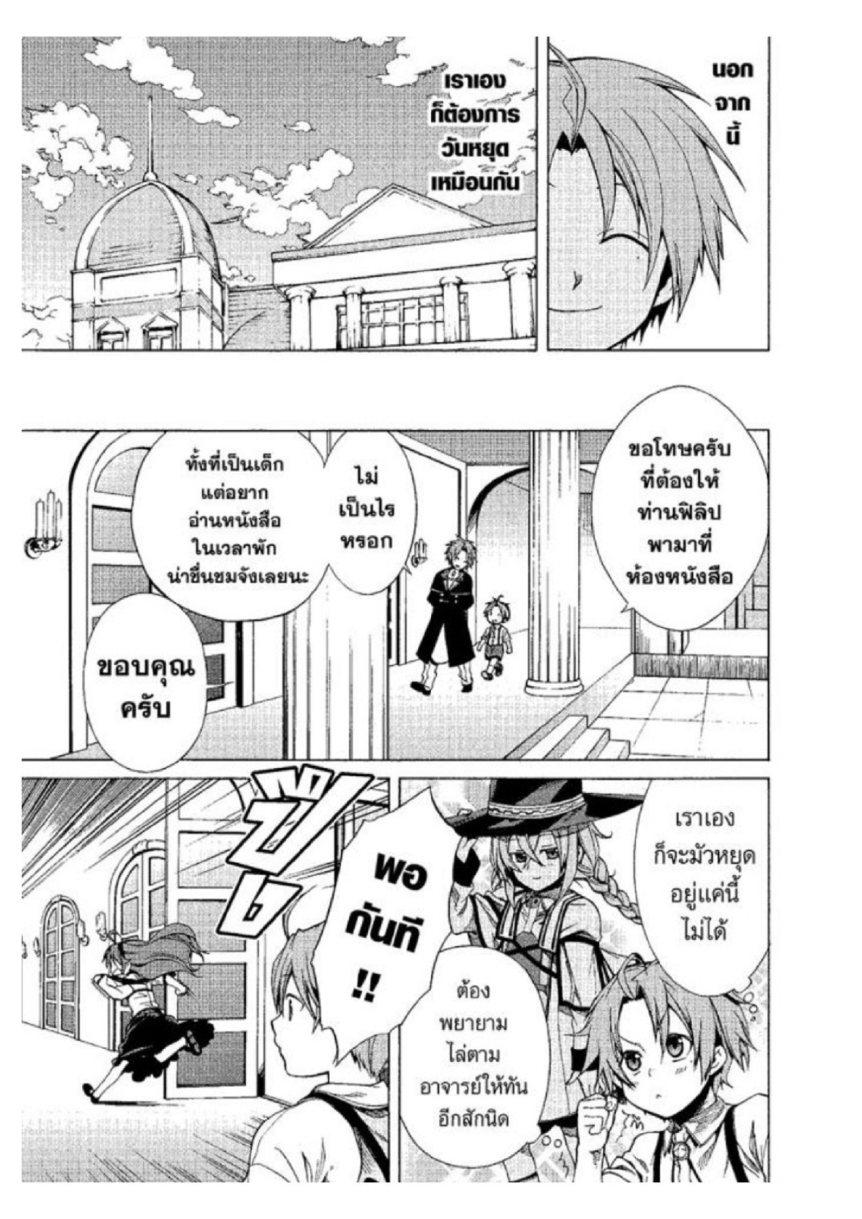 Manga-lc-com อ่านมังงะ อ่านการ์ตูน ออนไลน์ ฟรี Mushoku Tensei ตอนที่ 1 2 3 4 5 6 7 8 9 10 11 12 13 14 ฟรี ไม่มีโฆษณา Manga-lc - อ่าน มังงะ อ่าน การ์ตูน ออนไลน์ อ่านมังงะ ฟรี