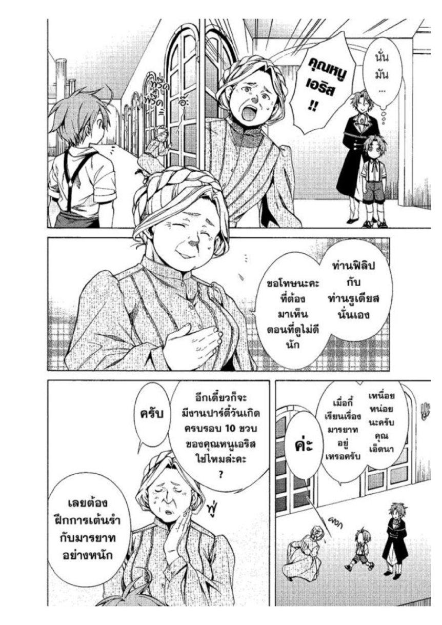 Manga-lc-com อ่านมังงะ อ่านการ์ตูน ออนไลน์ ฟรี Mushoku Tensei ตอนที่ 1 2 3 4 5 6 7 8 9 10 11 12 13 14 ฟรี ไม่มีโฆษณา Manga-lc - อ่าน มังงะ อ่าน การ์ตูน ออนไลน์ อ่านมังงะ ฟรี