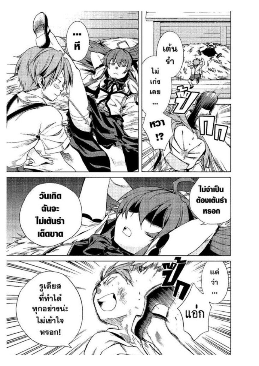 Manga-lc-com อ่านมังงะ อ่านการ์ตูน ออนไลน์ ฟรี Mushoku Tensei ตอนที่ 1 2 3 4 5 6 7 8 9 10 11 12 13 14 ฟรี ไม่มีโฆษณา Manga-lc - อ่าน มังงะ อ่าน การ์ตูน ออนไลน์ อ่านมังงะ ฟรี