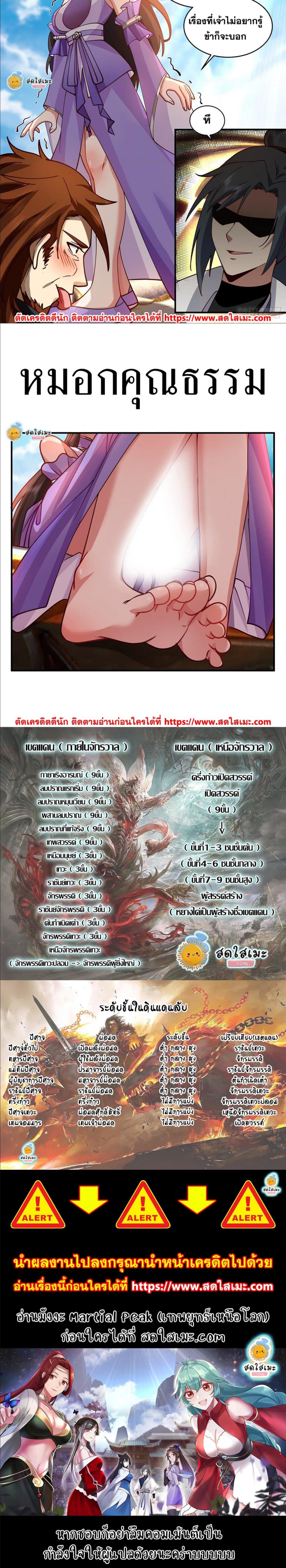 Manga-lc-com อ่านมังงะ อ่านการ์ตูน ออนไลน์ ฟรี Martial Peak ตอนที่ 1 2 3 4 5 6 7 8 9 10 11 12 13 14 ฟรี ไม่มีโฆษณา Manga-lc - อ่าน มังงะ อ่าน การ์ตูน ออนไลน์ อ่านมังงะ ฟรี