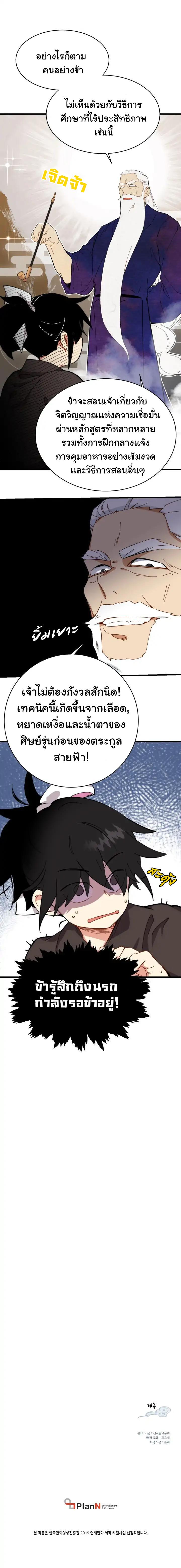 Manga-lc-com อ่านมังงะ อ่านการ์ตูน ออนไลน์ ฟรี lightning degree ตอนที่ 1 2 3 4 5 6 7 8 9 10 11 12 13 14 ฟรี ไม่มีโฆษณา Manga-lc - อ่าน มังงะ อ่าน การ์ตูน ออนไลน์ อ่านมังงะ ฟรี