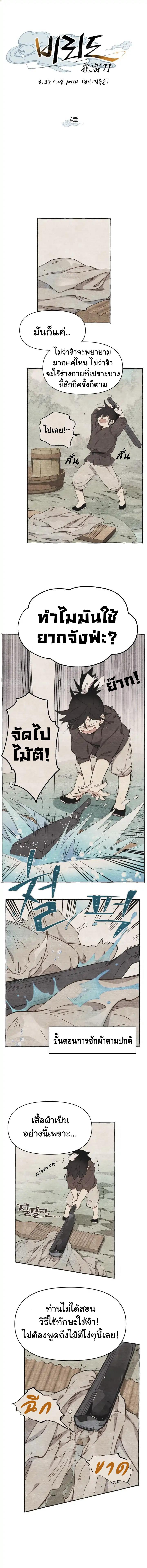 Manga-lc-com อ่านมังงะ อ่านการ์ตูน ออนไลน์ ฟรี lightning degree ตอนที่ 1 2 3 4 5 6 7 8 9 10 11 12 13 14 ฟรี ไม่มีโฆษณา Manga-lc - อ่าน มังงะ อ่าน การ์ตูน ออนไลน์ อ่านมังงะ ฟรี