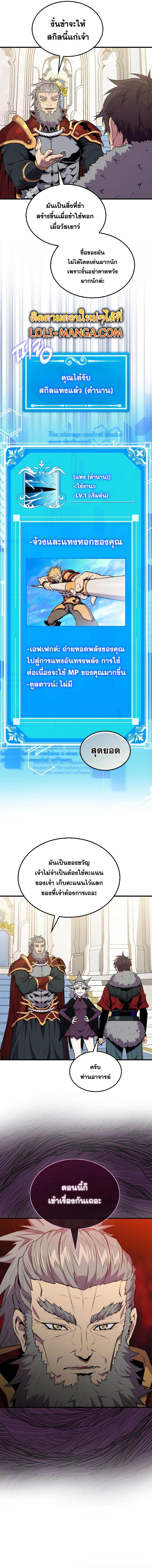 Manga-lc-com อ่านมังงะ อ่านการ์ตูน ออนไลน์ ฟรี Sleeping Ranker ตอนที่ 1 2 3 4 5 6 7 8 9 10 11 12 13 14 ฟรี ไม่มีโฆษณา Manga-lc - อ่าน มังงะ อ่าน การ์ตูน ออนไลน์ อ่านมังงะ ฟรี