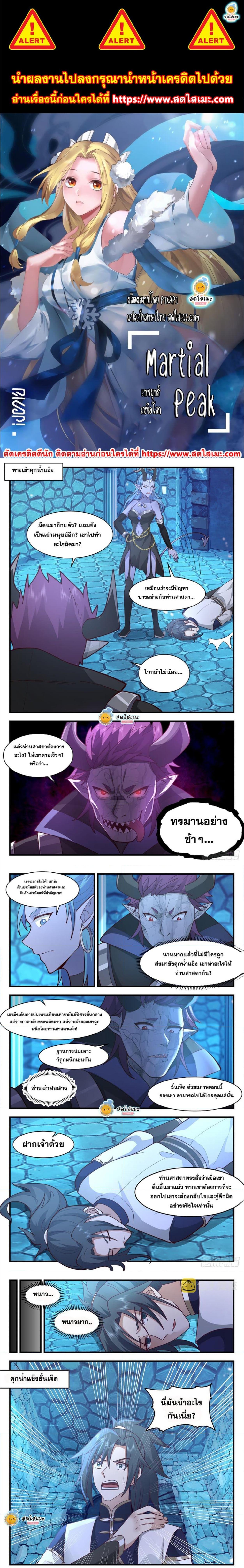 Manga-lc-com อ่านมังงะ อ่านการ์ตูน ออนไลน์ ฟรี Martial Peak ตอนที่ 1 2 3 4 5 6 7 8 9 10 11 12 13 14 ฟรี ไม่มีโฆษณา Manga-lc - อ่าน มังงะ อ่าน การ์ตูน ออนไลน์ อ่านมังงะ ฟรี