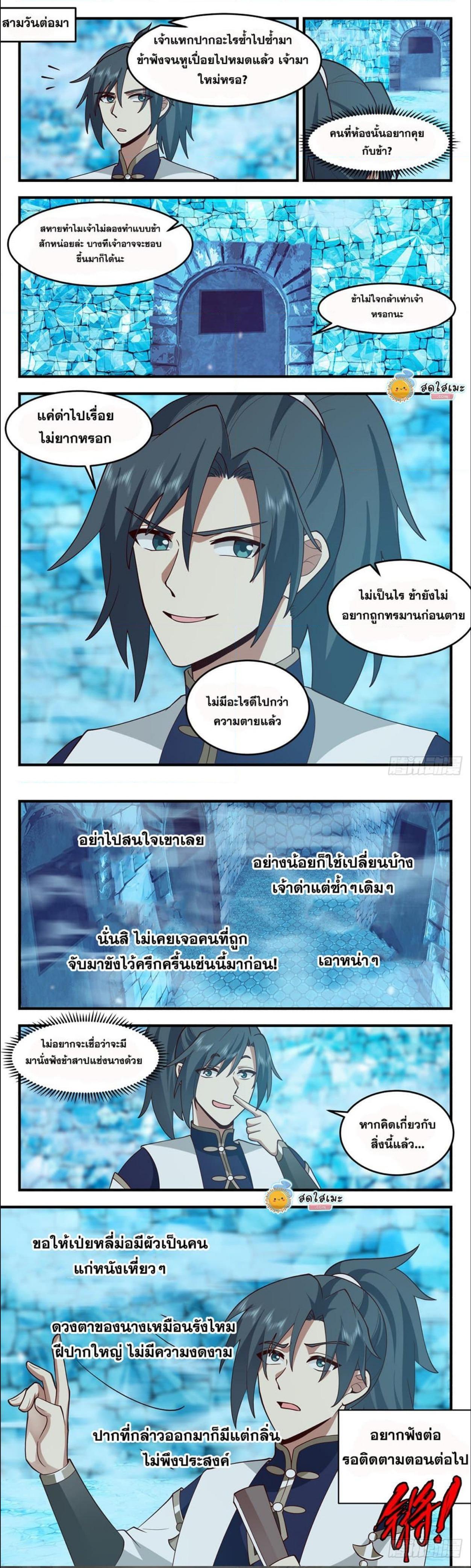 Manga-lc-com อ่านมังงะ อ่านการ์ตูน ออนไลน์ ฟรี Martial Peak ตอนที่ 1 2 3 4 5 6 7 8 9 10 11 12 13 14 ฟรี ไม่มีโฆษณา Manga-lc - อ่าน มังงะ อ่าน การ์ตูน ออนไลน์ อ่านมังงะ ฟรี