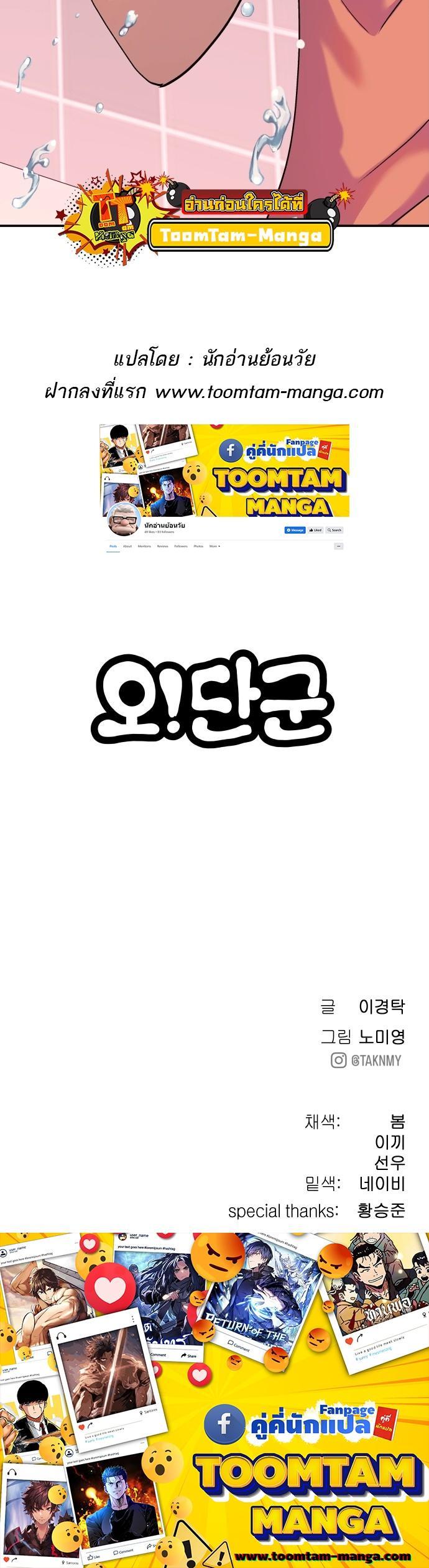 Manga-lc-com อ่านมังงะ อ่านการ์ตูน ออนไลน์ ฟรี Oh! Dangun ตอนที่ 1 2 3 4 5 6 7 8 9 10 11 12 13 14 ฟรี ไม่มีโฆษณา Manga-lc - อ่าน มังงะ อ่าน การ์ตูน ออนไลน์ อ่านมังงะ ฟรี