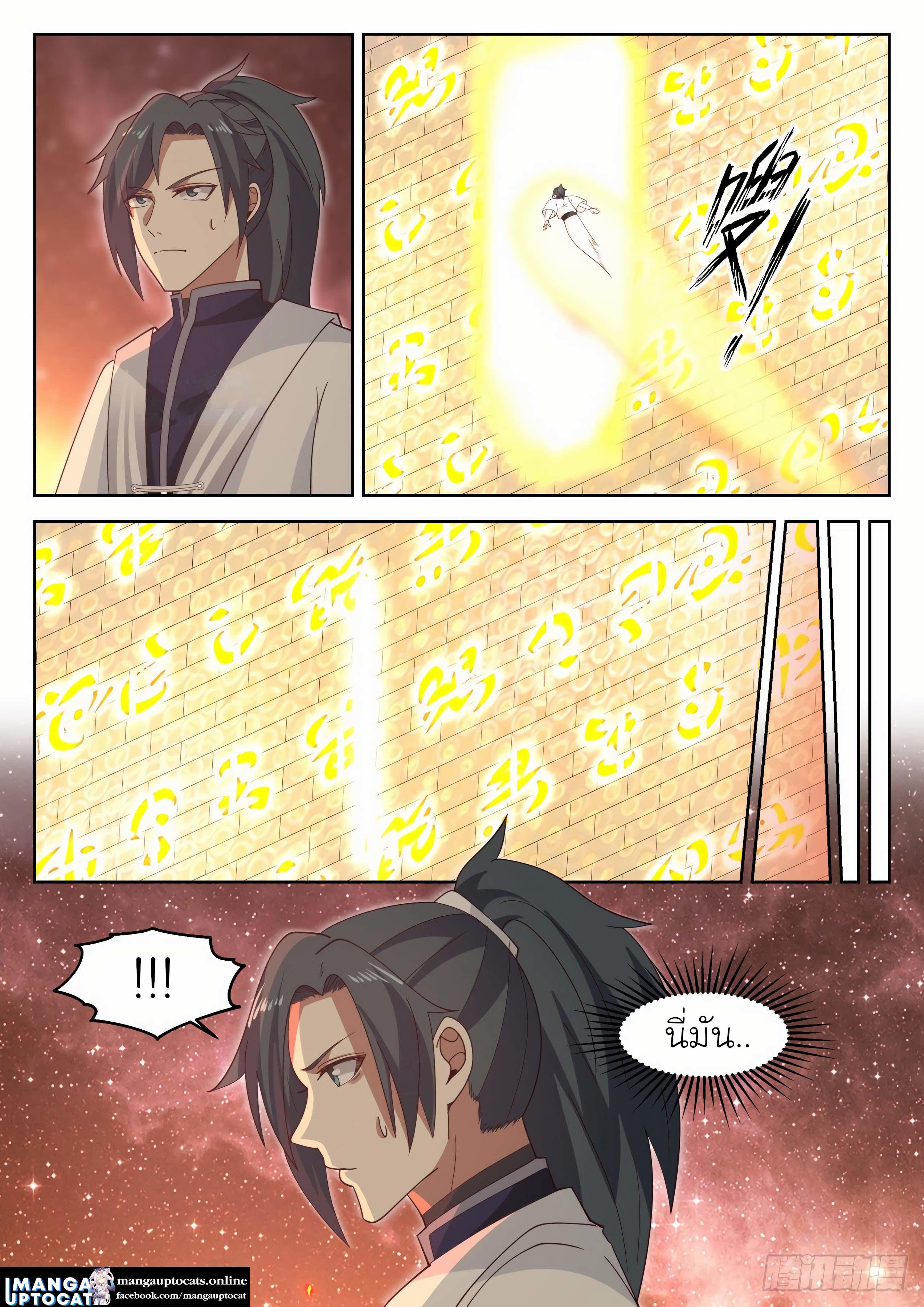 Manga-lc-com อ่านมังงะ อ่านการ์ตูน ออนไลน์ ฟรี Martial Peak ตอนที่ 1 2 3 4 5 6 7 8 9 10 11 12 13 14 ฟรี ไม่มีโฆษณา Manga-lc - อ่าน มังงะ อ่าน การ์ตูน ออนไลน์ อ่านมังงะ ฟรี