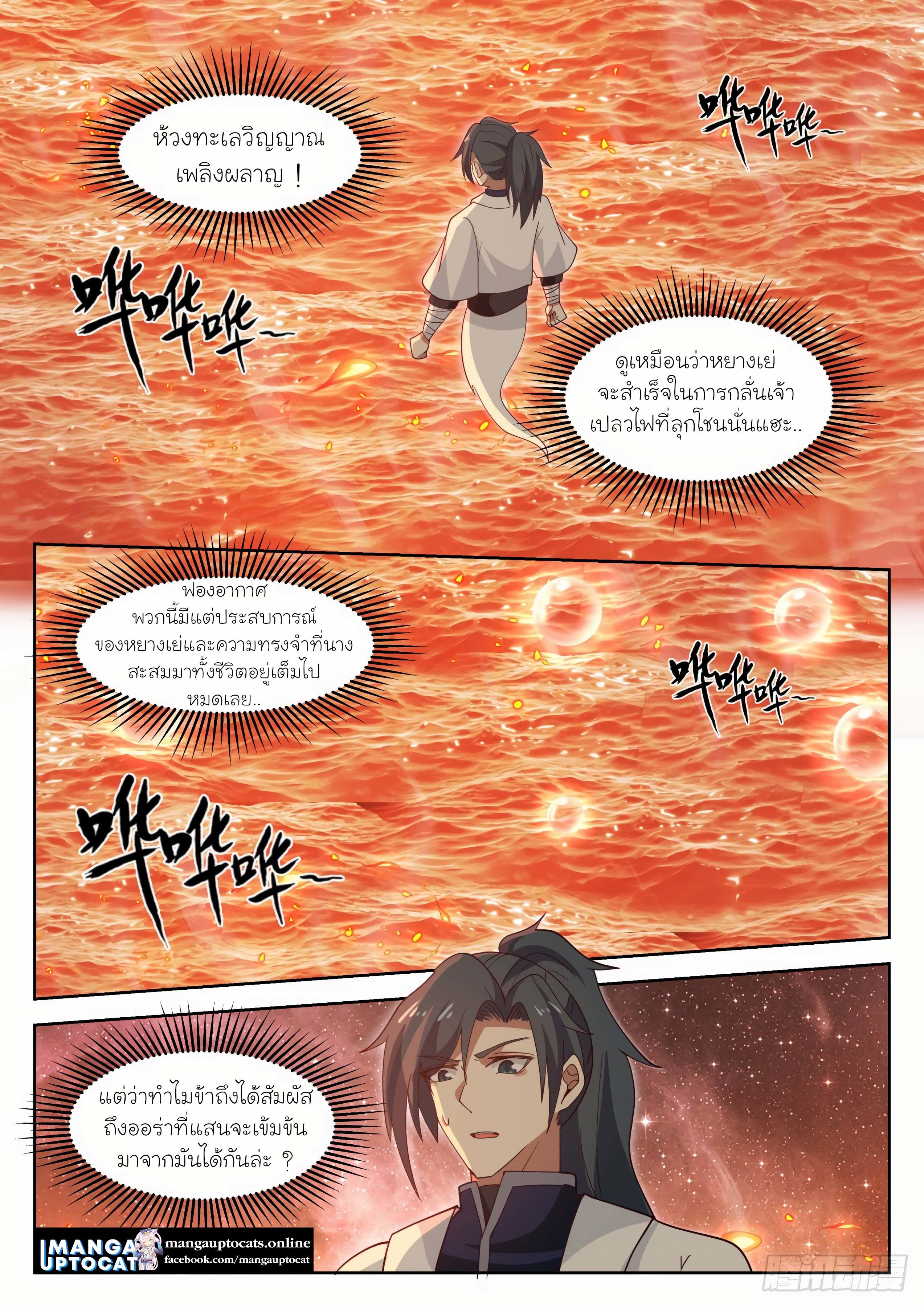 Manga-lc-com อ่านมังงะ อ่านการ์ตูน ออนไลน์ ฟรี Martial Peak ตอนที่ 1 2 3 4 5 6 7 8 9 10 11 12 13 14 ฟรี ไม่มีโฆษณา Manga-lc - อ่าน มังงะ อ่าน การ์ตูน ออนไลน์ อ่านมังงะ ฟรี