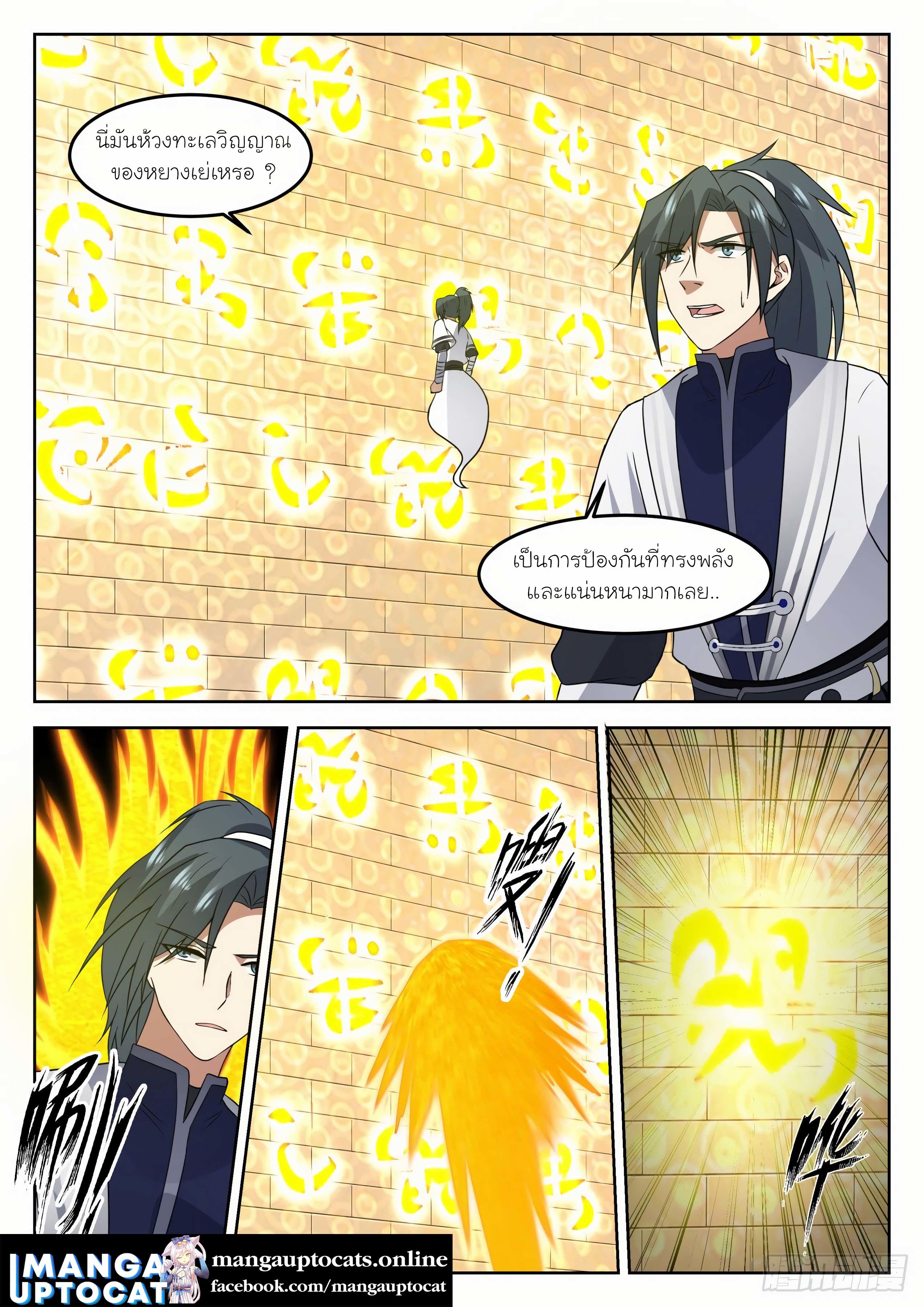 Manga-lc-com อ่านมังงะ อ่านการ์ตูน ออนไลน์ ฟรี Martial Peak ตอนที่ 1 2 3 4 5 6 7 8 9 10 11 12 13 14 ฟรี ไม่มีโฆษณา Manga-lc - อ่าน มังงะ อ่าน การ์ตูน ออนไลน์ อ่านมังงะ ฟรี