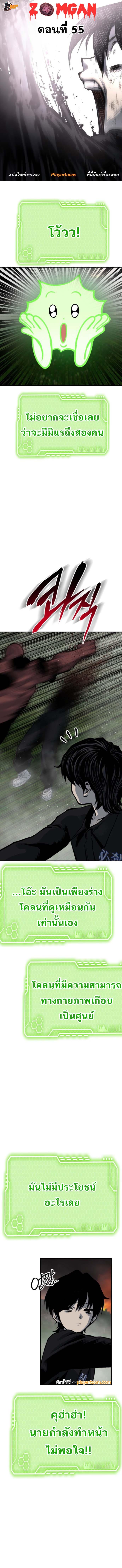Manga-lc-com อ่านมังงะ อ่านการ์ตูน ออนไลน์ ฟรี ZomGan ตอนที่ 1 2 3 4 5 6 7 8 9 10 11 12 13 14 ฟรี ไม่มีโฆษณา Manga-lc - อ่าน มังงะ อ่าน การ์ตูน ออนไลน์ อ่านมังงะ ฟรี