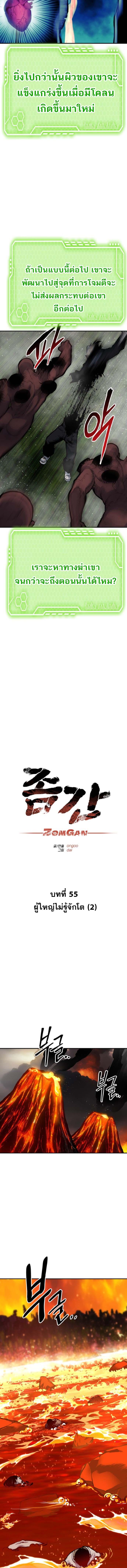 Manga-lc-com อ่านมังงะ อ่านการ์ตูน ออนไลน์ ฟรี ZomGan ตอนที่ 1 2 3 4 5 6 7 8 9 10 11 12 13 14 ฟรี ไม่มีโฆษณา Manga-lc - อ่าน มังงะ อ่าน การ์ตูน ออนไลน์ อ่านมังงะ ฟรี
