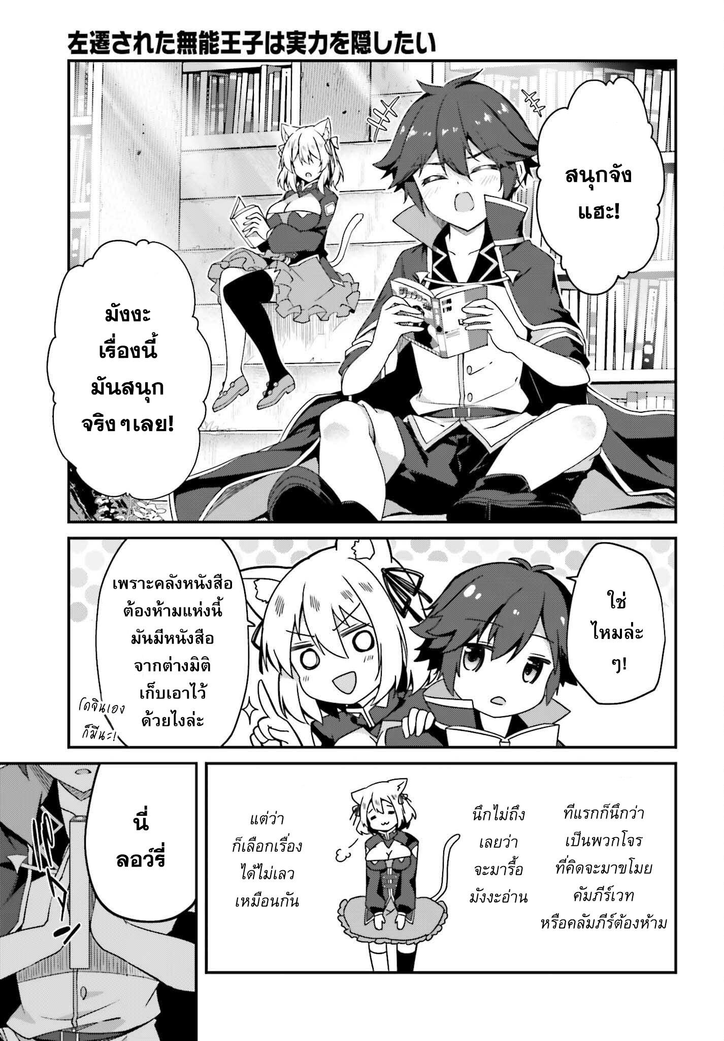 Manga-lc-com อ่านมังงะ อ่านการ์ตูน ออนไลน์ ฟรี Sasen Sareta Muno Oji Ha Jitsuryoku องค์ชายผู้ถูกลดขั้น ขอยึดมั่นจะปกปิดฝีมือ ตอนที่ 1 2 3 4 5 6 7 8 9 10 11 12 13 14 ฟรี ไม่มีโฆษณา Manga-lc - อ่าน มังงะ อ่าน การ์ตูน ออนไลน์ อ่านมังงะ ฟรี