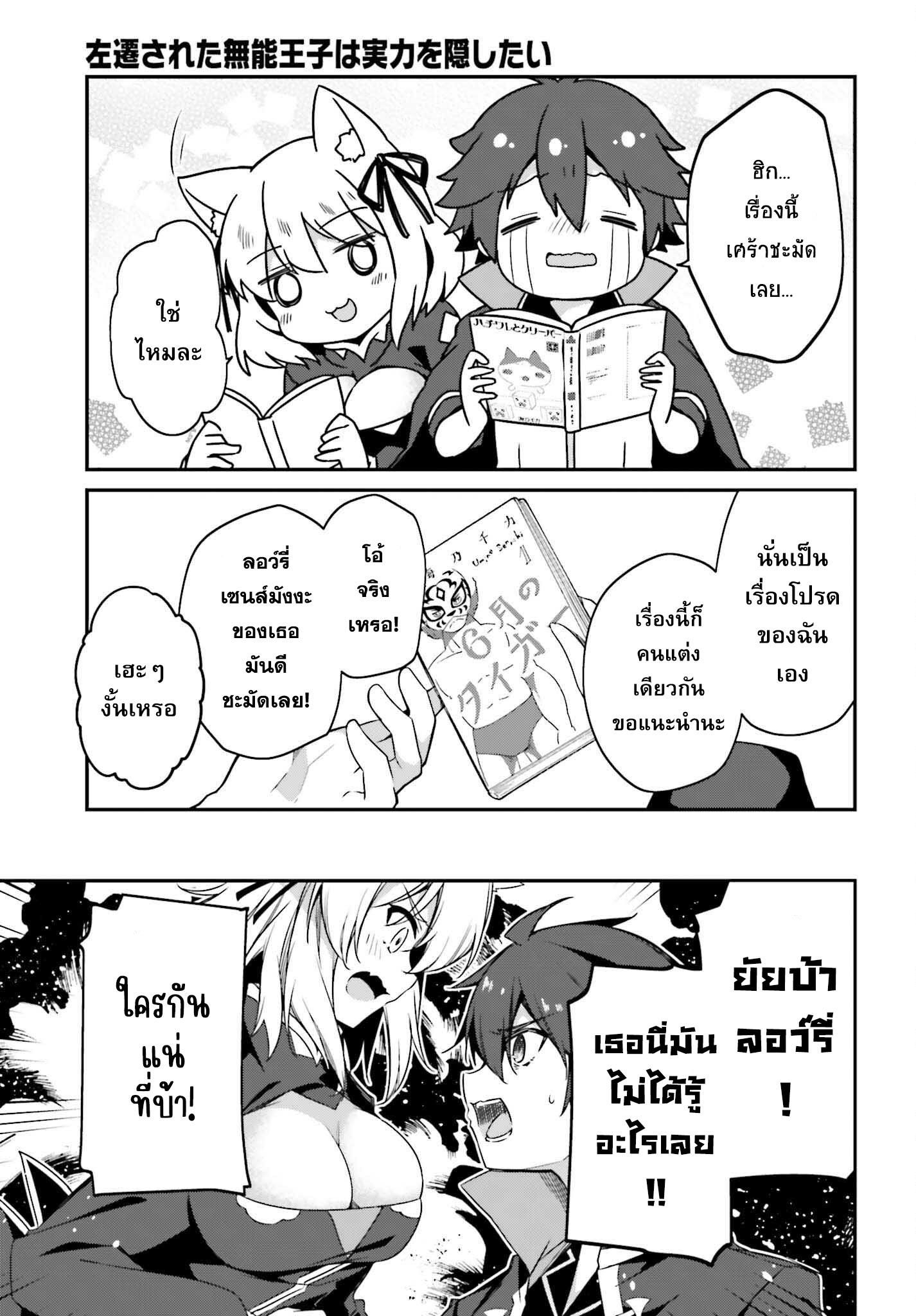 Manga-lc-com อ่านมังงะ อ่านการ์ตูน ออนไลน์ ฟรี Sasen Sareta Muno Oji Ha Jitsuryoku องค์ชายผู้ถูกลดขั้น ขอยึดมั่นจะปกปิดฝีมือ ตอนที่ 1 2 3 4 5 6 7 8 9 10 11 12 13 14 ฟรี ไม่มีโฆษณา Manga-lc - อ่าน มังงะ อ่าน การ์ตูน ออนไลน์ อ่านมังงะ ฟรี