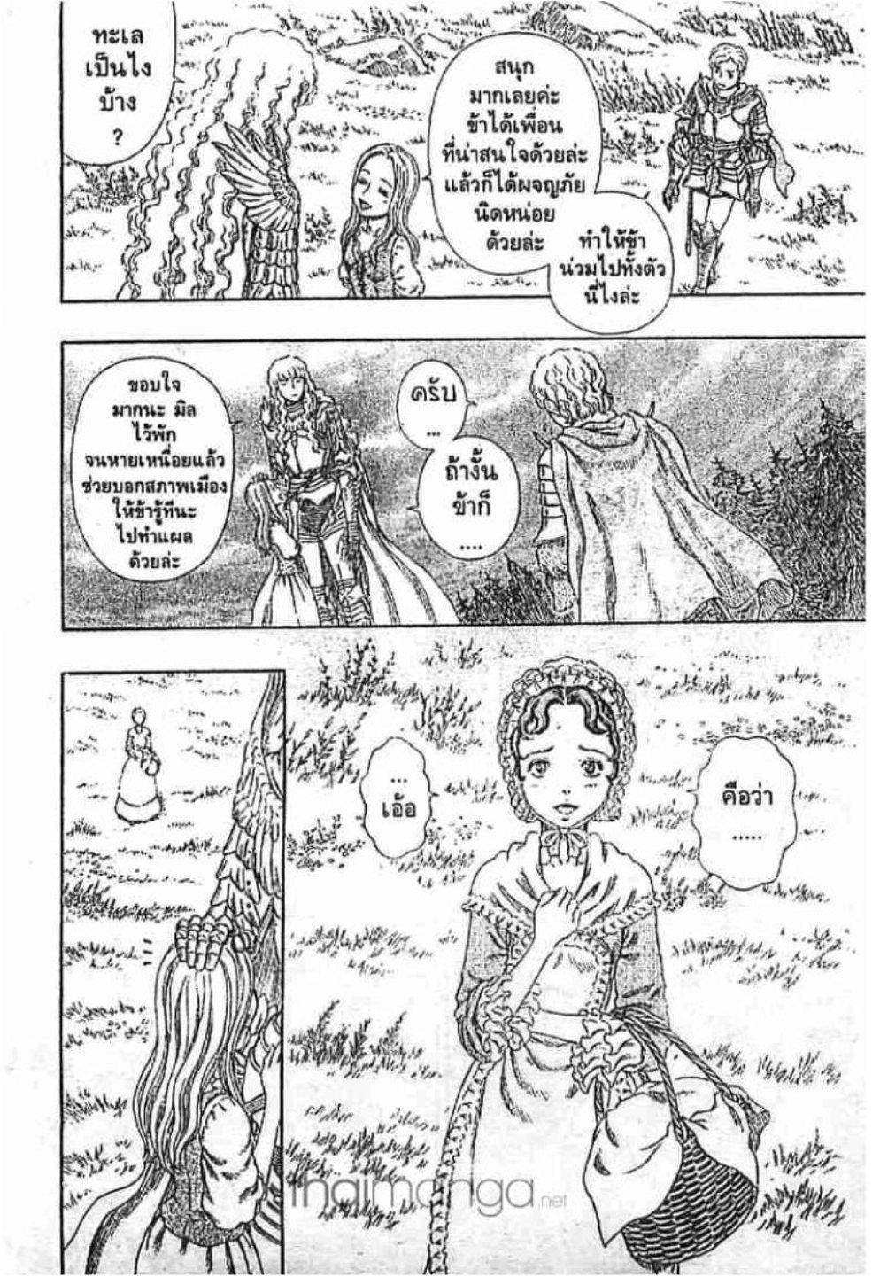 Manga-lc-com อ่านมังงะ อ่านการ์ตูน ออนไลน์ ฟรี Berserk ตอนที่ 1 2 3 4 5 6 7 8 9 10 11 12 13 14 ฟรี ไม่มีโฆษณา Manga-lc - อ่าน มังงะ อ่าน การ์ตูน ออนไลน์ อ่านมังงะ ฟรี