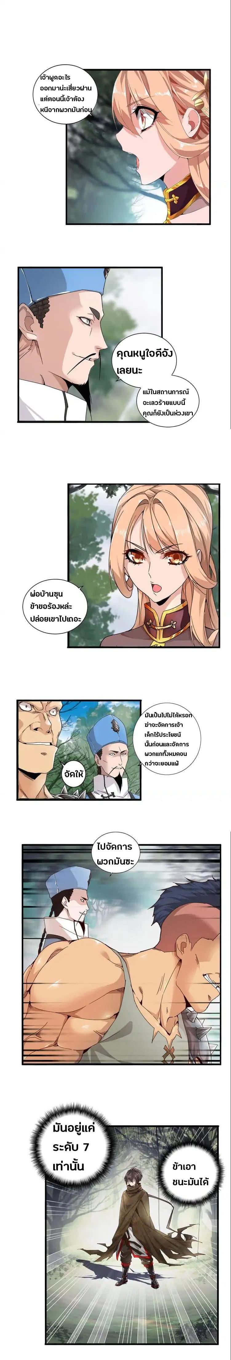 Manga-lc-com อ่านมังงะ อ่านการ์ตูน ออนไลน์ ฟรี Magic Emperor ตอนที่ 1 2 3 4 5 6 7 8 9 10 11 12 13 14 ฟรี ไม่มีโฆษณา Manga-lc - อ่าน มังงะ อ่าน การ์ตูน ออนไลน์ อ่านมังงะ ฟรี