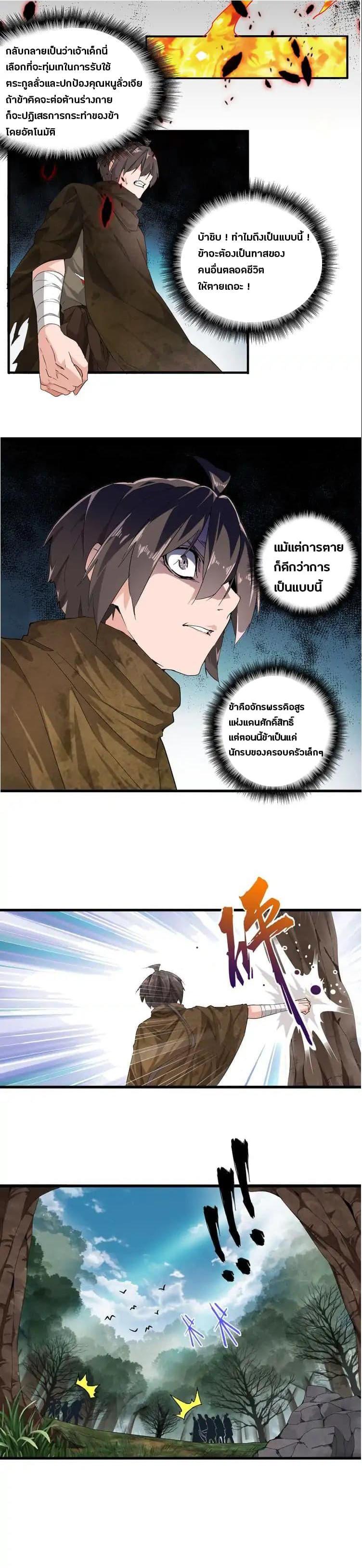 Manga-lc-com อ่านมังงะ อ่านการ์ตูน ออนไลน์ ฟรี Magic Emperor ตอนที่ 1 2 3 4 5 6 7 8 9 10 11 12 13 14 ฟรี ไม่มีโฆษณา Manga-lc - อ่าน มังงะ อ่าน การ์ตูน ออนไลน์ อ่านมังงะ ฟรี