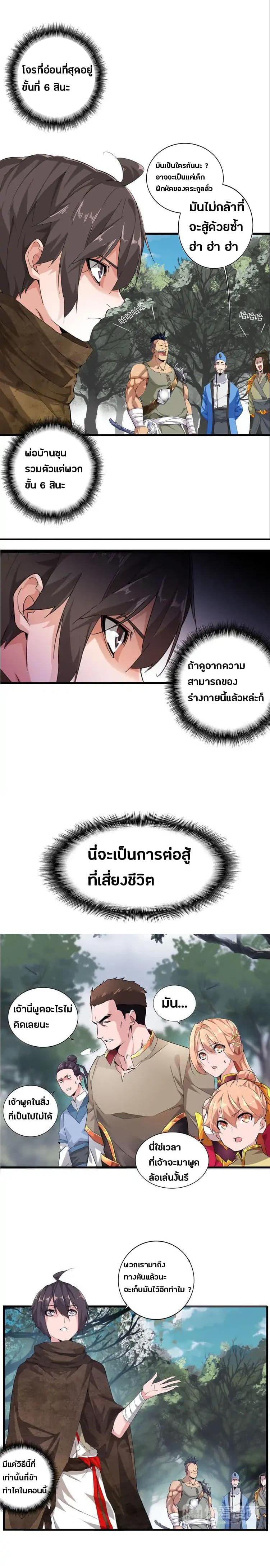 Manga-lc-com อ่านมังงะ อ่านการ์ตูน ออนไลน์ ฟรี Magic Emperor ตอนที่ 1 2 3 4 5 6 7 8 9 10 11 12 13 14 ฟรี ไม่มีโฆษณา Manga-lc - อ่าน มังงะ อ่าน การ์ตูน ออนไลน์ อ่านมังงะ ฟรี