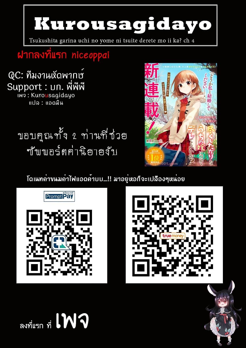 Manga-lc-com อ่านมังงะ อ่านการ์ตูน ออนไลน์ ฟรี Tsukushita garina uchi no yome ni tsuite derete mo ii ka ตอนที่ 1 2 3 4 5 6 7 8 9 10 11 12 13 14 ฟรี ไม่มีโฆษณา Manga-lc - อ่าน มังงะ อ่าน การ์ตูน ออนไลน์ อ่านมังงะ ฟรี