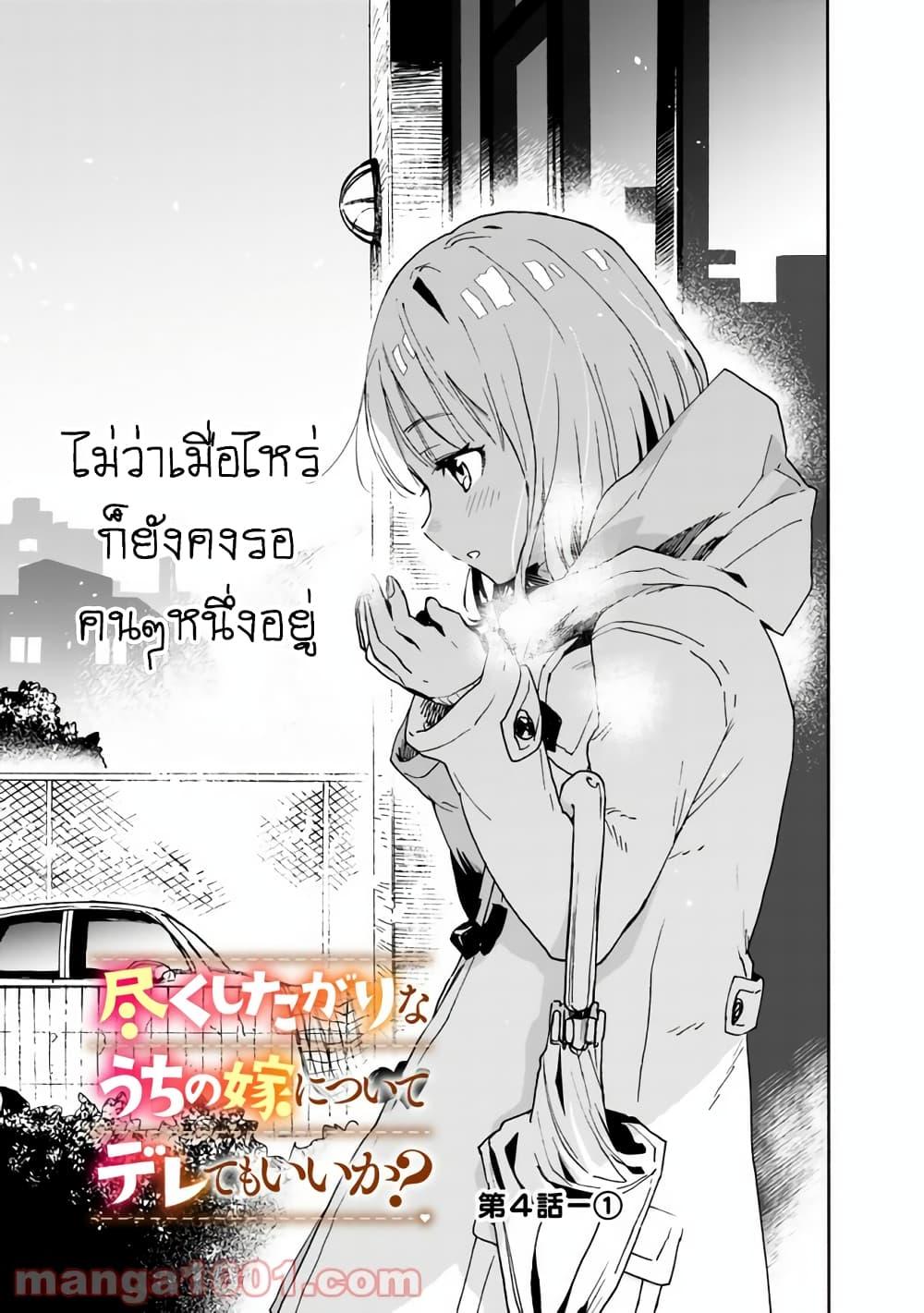 Manga-lc-com อ่านมังงะ อ่านการ์ตูน ออนไลน์ ฟรี Tsukushita garina uchi no yome ni tsuite derete mo ii ka ตอนที่ 1 2 3 4 5 6 7 8 9 10 11 12 13 14 ฟรี ไม่มีโฆษณา Manga-lc - อ่าน มังงะ อ่าน การ์ตูน ออนไลน์ อ่านมังงะ ฟรี