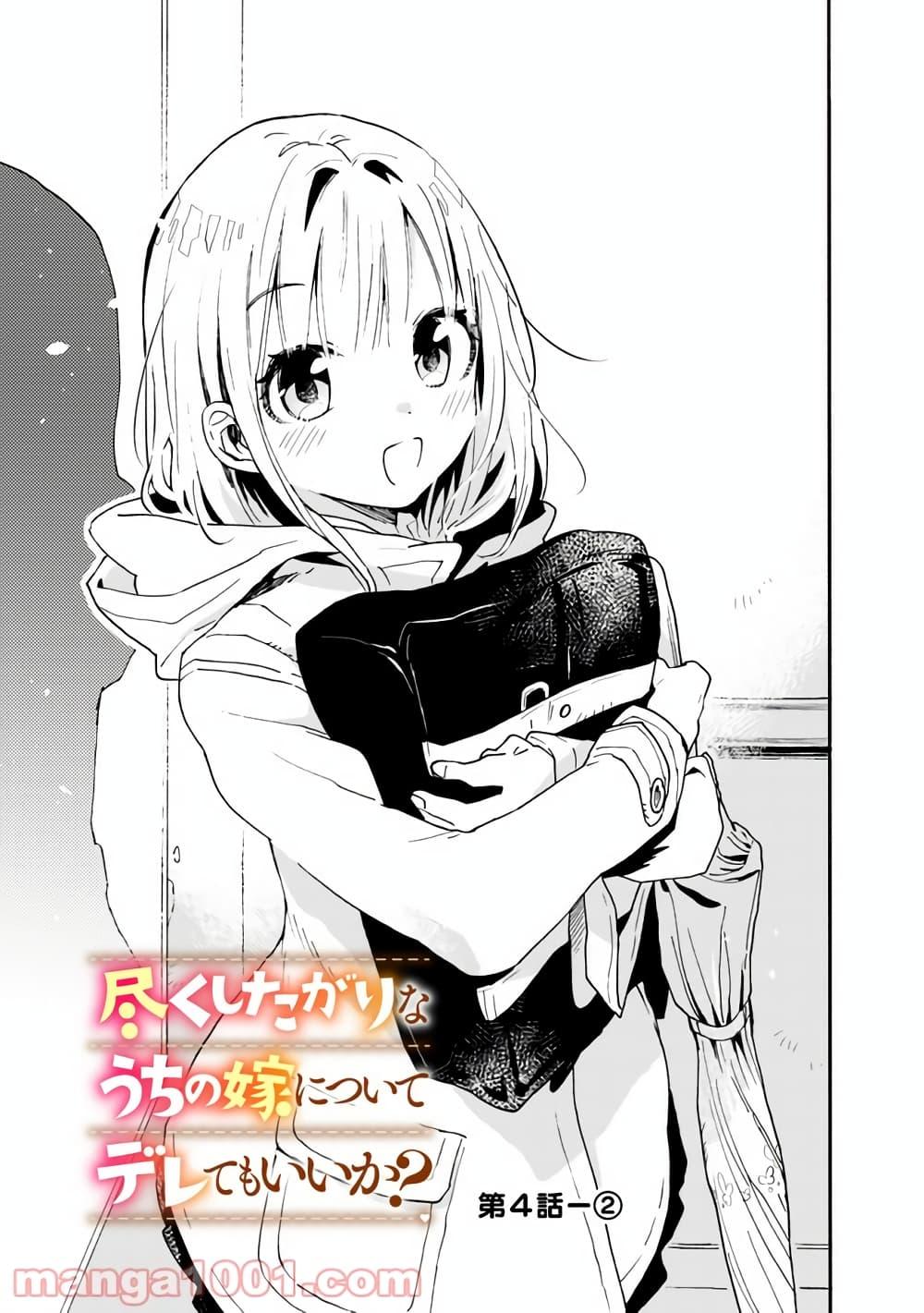 Manga-lc-com อ่านมังงะ อ่านการ์ตูน ออนไลน์ ฟรี Tsukushita garina uchi no yome ni tsuite derete mo ii ka ตอนที่ 1 2 3 4 5 6 7 8 9 10 11 12 13 14 ฟรี ไม่มีโฆษณา Manga-lc - อ่าน มังงะ อ่าน การ์ตูน ออนไลน์ อ่านมังงะ ฟรี