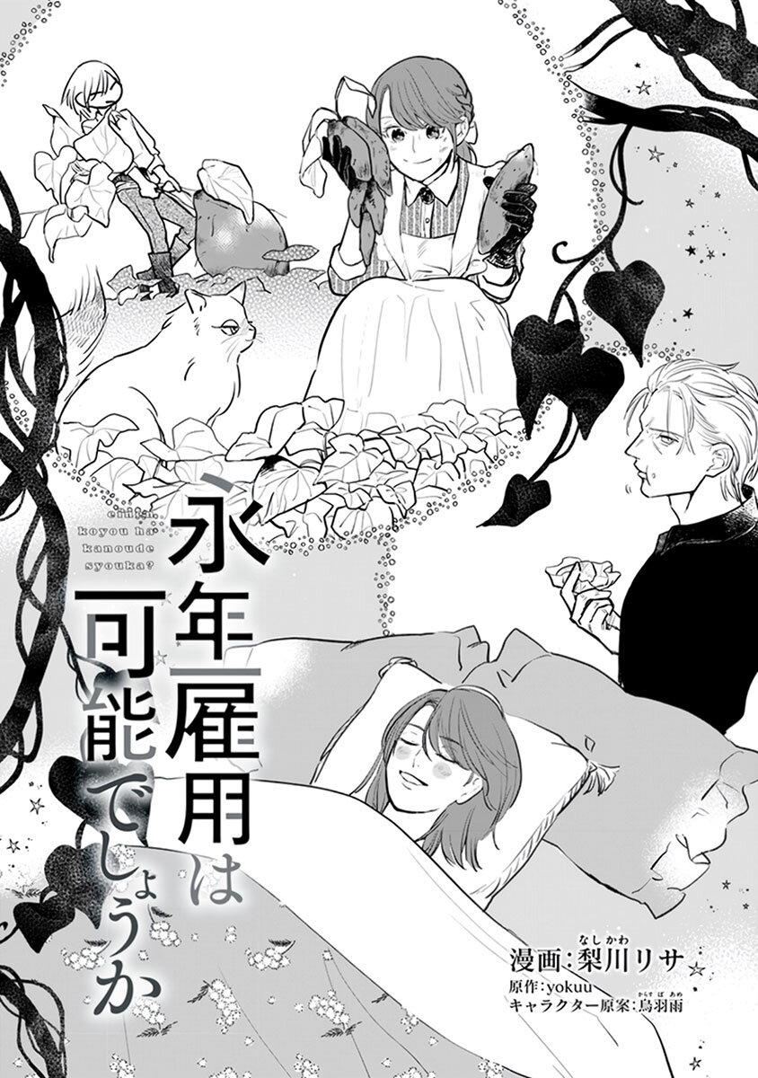 Manga-lc-com อ่านมังงะ อ่านการ์ตูน ออนไลน์ ฟรี Einen Koyou wa Kanou Deshou ka ~Buaisou Mukuchi na Mahou Tsukai to Hajimeru Sai Shuushoku Life~ ตอนที่ 1 2 3 4 5 6 7 8 9 10 11 12 13 14 ฟรี ไม่มีโฆษณา Manga-lc - อ่าน มังงะ อ่าน การ์ตูน ออนไลน์ อ่านมังงะ ฟรี