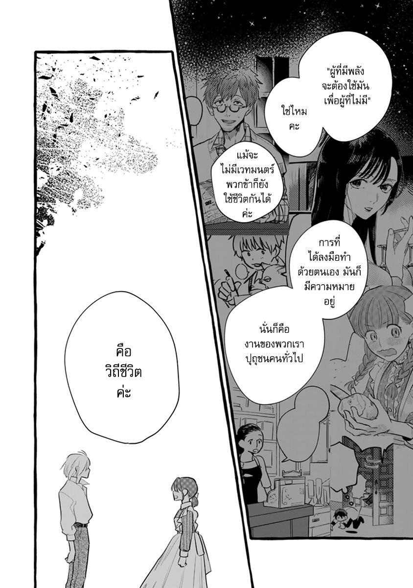 Manga-lc-com อ่านมังงะ อ่านการ์ตูน ออนไลน์ ฟรี Einen Koyou wa Kanou Deshou ka ~Buaisou Mukuchi na Mahou Tsukai to Hajimeru Sai Shuushoku Life~ ตอนที่ 1 2 3 4 5 6 7 8 9 10 11 12 13 14 ฟรี ไม่มีโฆษณา Manga-lc - อ่าน มังงะ อ่าน การ์ตูน ออนไลน์ อ่านมังงะ ฟรี