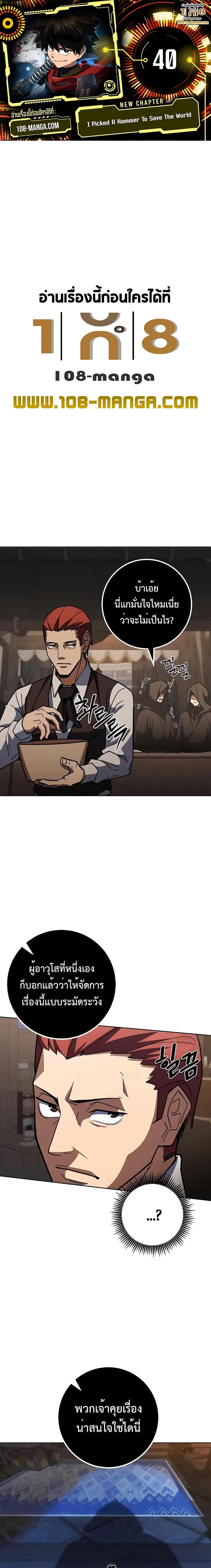 Manga-lc-com อ่านมังงะ อ่านการ์ตูน ออนไลน์ ฟรี I Picked A Hammer To Save The World ตอนที่ 1 2 3 4 5 6 7 8 9 10 11 12 13 14 ฟรี ไม่มีโฆษณา Manga-lc - อ่าน มังงะ อ่าน การ์ตูน ออนไลน์ อ่านมังงะ ฟรี
