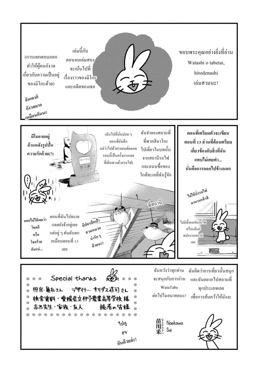 Manga-lc-com อ่านมังงะ อ่านการ์ตูน ออนไลน์ ฟรี Watashi o Tabetai Hitodenashi ตอนที่ 1 2 3 4 5 6 7 8 9 10 11 12 13 14 ฟรี ไม่มีโฆษณา Manga-lc - อ่าน มังงะ อ่าน การ์ตูน ออนไลน์ อ่านมังงะ ฟรี