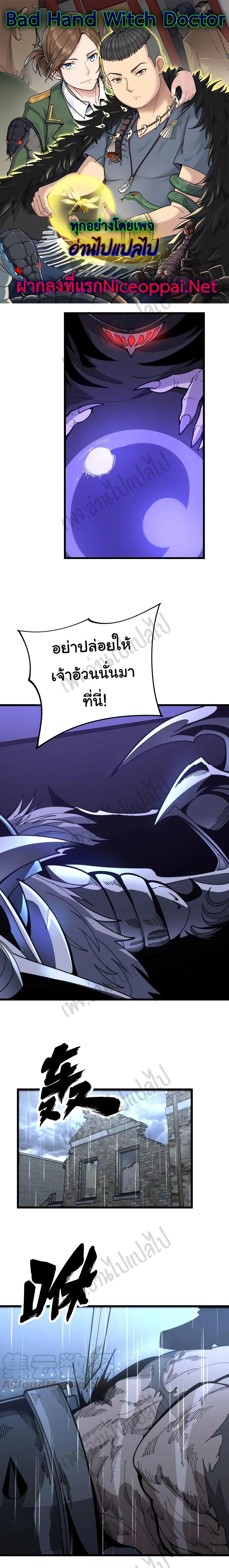 Manga-lc-com อ่านมังงะ อ่านการ์ตูน ออนไลน์ ฟรี Bad Hand Witch Doctor ตอนที่ 1 2 3 4 5 6 7 8 9 10 11 12 13 14 ฟรี ไม่มีโฆษณา Manga-lc - อ่าน มังงะ อ่าน การ์ตูน ออนไลน์ อ่านมังงะ ฟรี