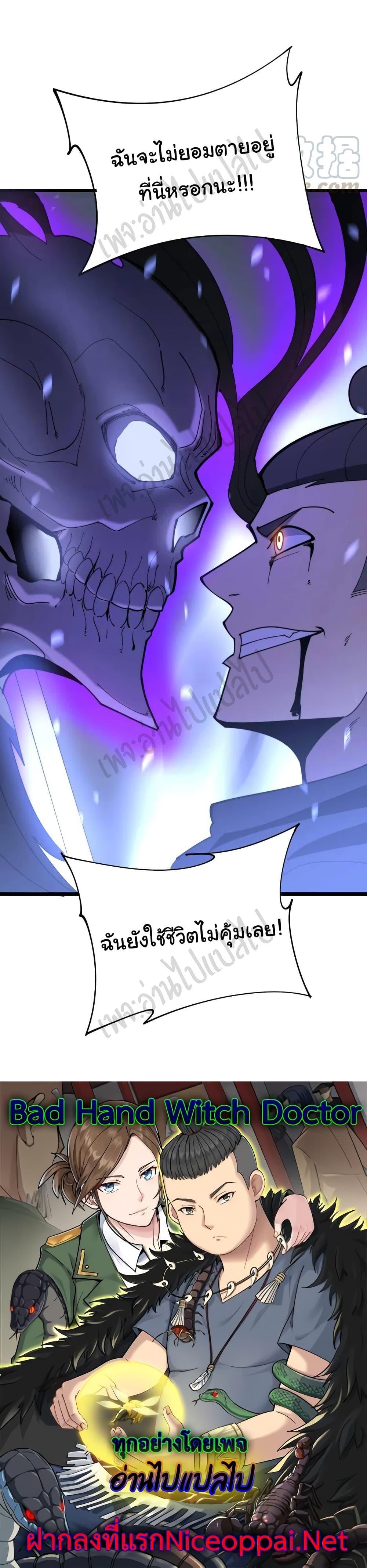 Manga-lc-com อ่านมังงะ อ่านการ์ตูน ออนไลน์ ฟรี Bad Hand Witch Doctor ตอนที่ 1 2 3 4 5 6 7 8 9 10 11 12 13 14 ฟรี ไม่มีโฆษณา Manga-lc - อ่าน มังงะ อ่าน การ์ตูน ออนไลน์ อ่านมังงะ ฟรี