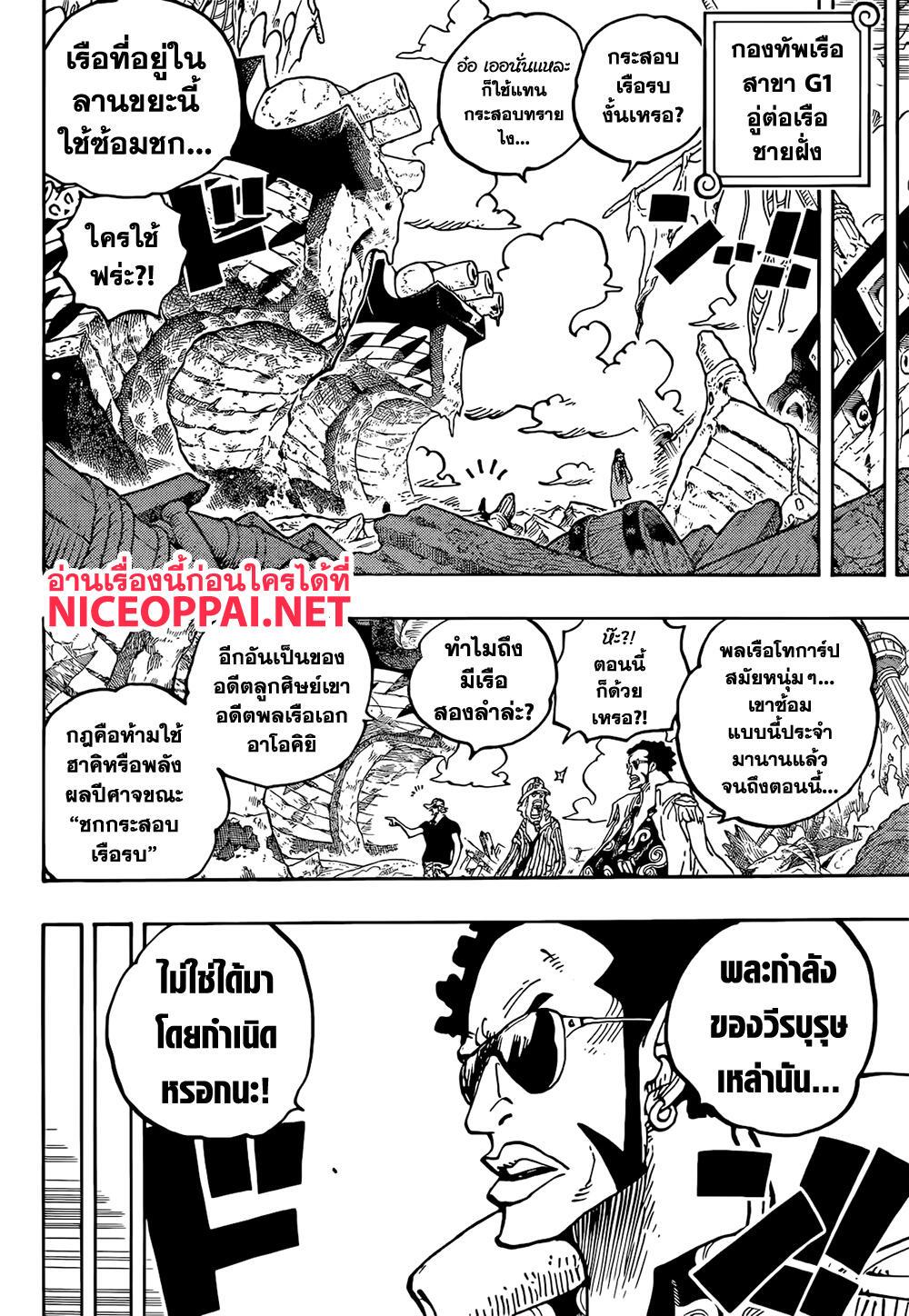 Manga-lc-com อ่านมังงะ อ่านการ์ตูน ออนไลน์ ฟรี One Piece ตอนที่ 1 2 3 4 5 6 7 8 9 10 11 12 13 14 ฟรี ไม่มีโฆษณา Manga-lc - อ่าน มังงะ อ่าน การ์ตูน ออนไลน์ อ่านมังงะ ฟรี