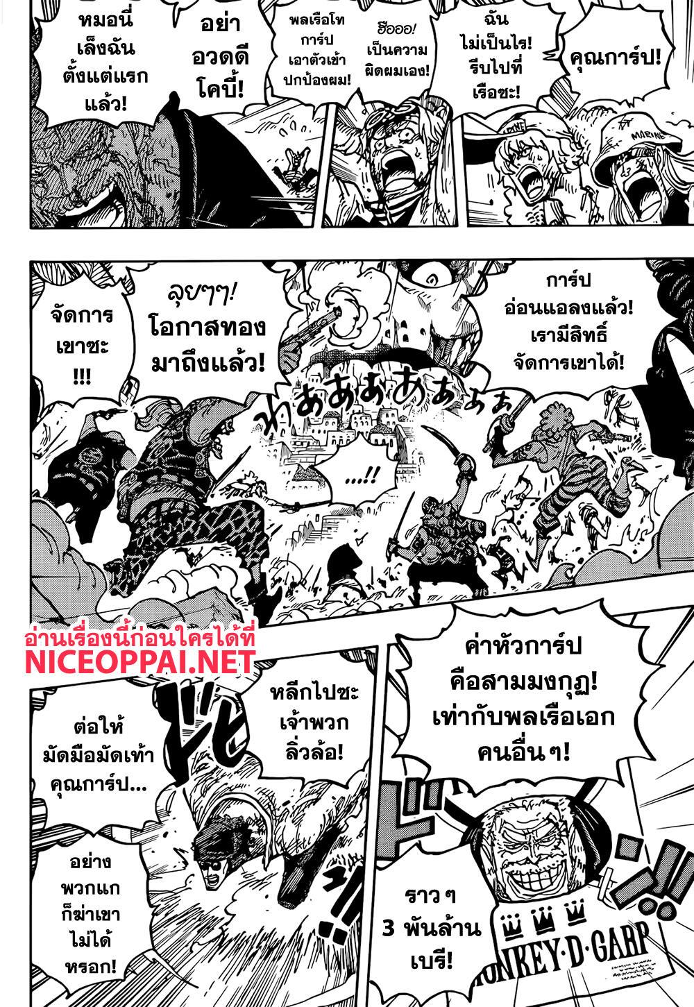 Manga-lc-com อ่านมังงะ อ่านการ์ตูน ออนไลน์ ฟรี One Piece ตอนที่ 1 2 3 4 5 6 7 8 9 10 11 12 13 14 ฟรี ไม่มีโฆษณา Manga-lc - อ่าน มังงะ อ่าน การ์ตูน ออนไลน์ อ่านมังงะ ฟรี