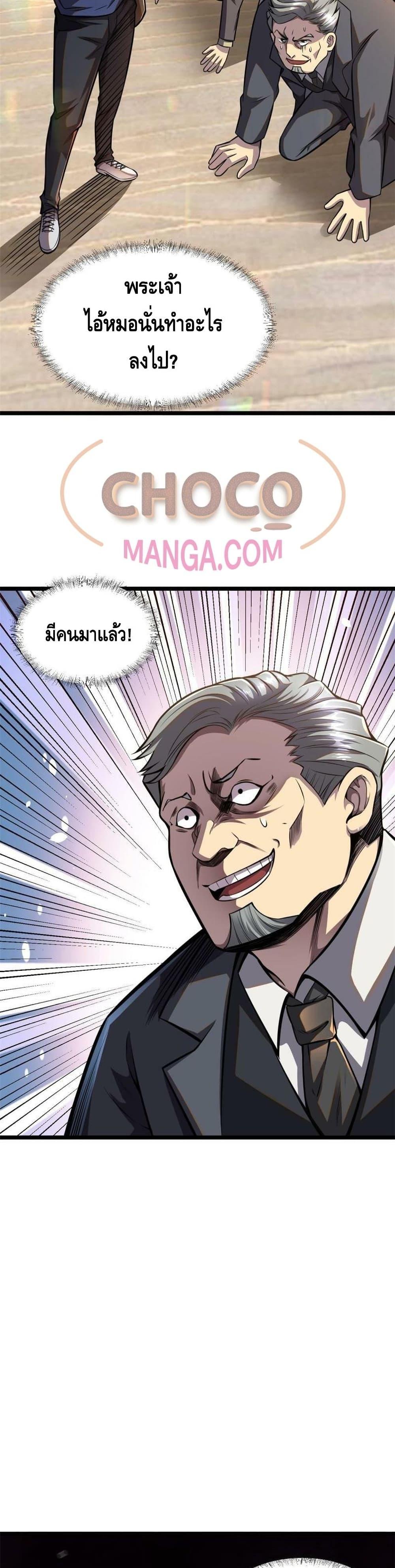 Manga-lc-com อ่านมังงะ อ่านการ์ตูน ออนไลน์ ฟรี The Best Medical god in the city ตอนที่ 1 2 3 4 5 6 7 8 9 10 11 12 13 14 ฟรี ไม่มีโฆษณา Manga-lc - อ่าน มังงะ อ่าน การ์ตูน ออนไลน์ อ่านมังงะ ฟรี