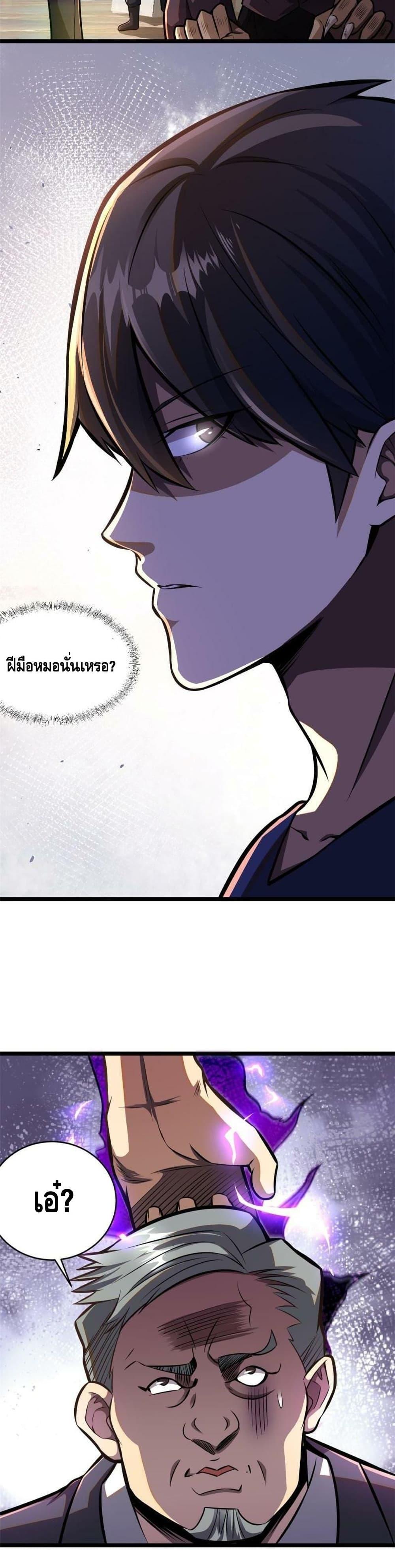Manga-lc-com อ่านมังงะ อ่านการ์ตูน ออนไลน์ ฟรี The Best Medical god in the city ตอนที่ 1 2 3 4 5 6 7 8 9 10 11 12 13 14 ฟรี ไม่มีโฆษณา Manga-lc - อ่าน มังงะ อ่าน การ์ตูน ออนไลน์ อ่านมังงะ ฟรี