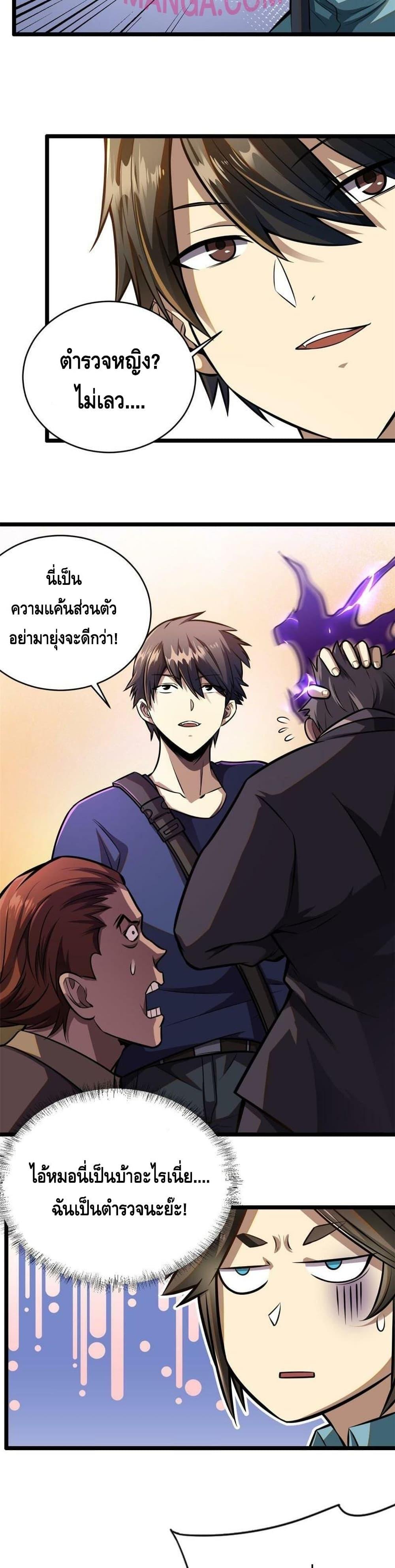 Manga-lc-com อ่านมังงะ อ่านการ์ตูน ออนไลน์ ฟรี The Best Medical god in the city ตอนที่ 1 2 3 4 5 6 7 8 9 10 11 12 13 14 ฟรี ไม่มีโฆษณา Manga-lc - อ่าน มังงะ อ่าน การ์ตูน ออนไลน์ อ่านมังงะ ฟรี