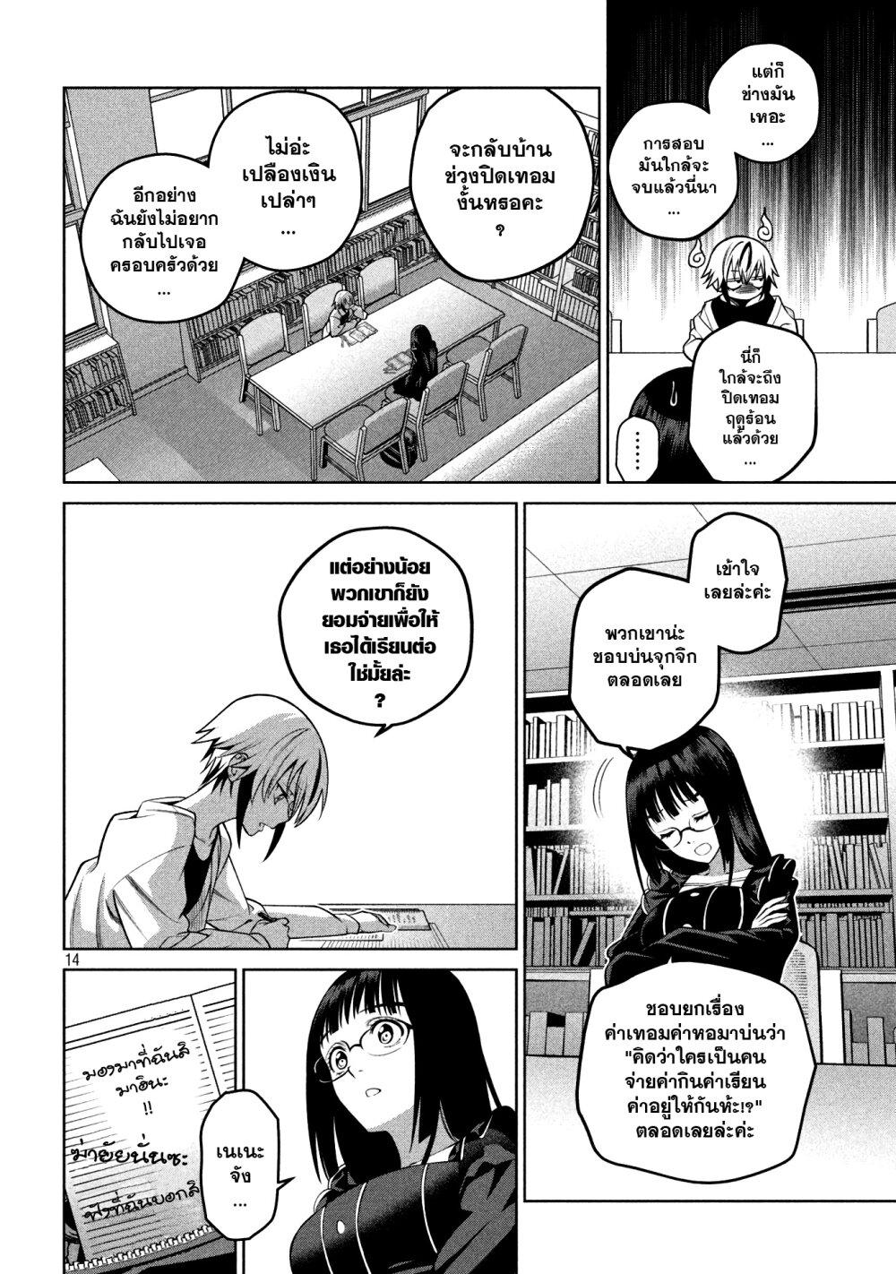 Manga-lc-com อ่านมังงะ อ่านการ์ตูน ออนไลน์ ฟรี Scary Campus College University ตอนที่ 1 2 3 4 5 6 7 8 9 10 11 12 13 14 ฟรี ไม่มีโฆษณา Manga-lc - อ่าน มังงะ อ่าน การ์ตูน ออนไลน์ อ่านมังงะ ฟรี