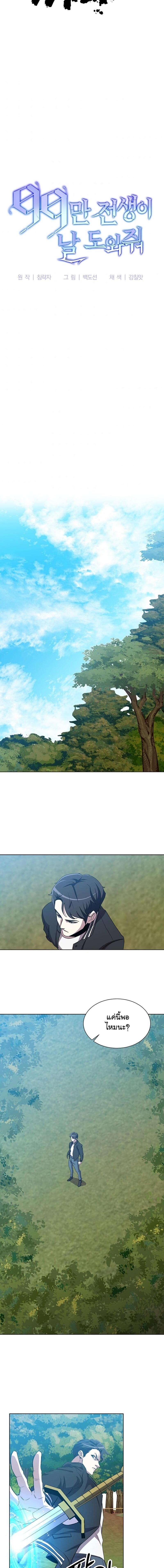 Manga-lc-com อ่านมังงะ อ่านการ์ตูน ออนไลน์ ฟรี 990k Ex-Life Hunter ตอนที่ 1 2 3 4 5 6 7 8 9 10 11 12 13 14 ฟรี ไม่มีโฆษณา Manga-lc - อ่าน มังงะ อ่าน การ์ตูน ออนไลน์ อ่านมังงะ ฟรี