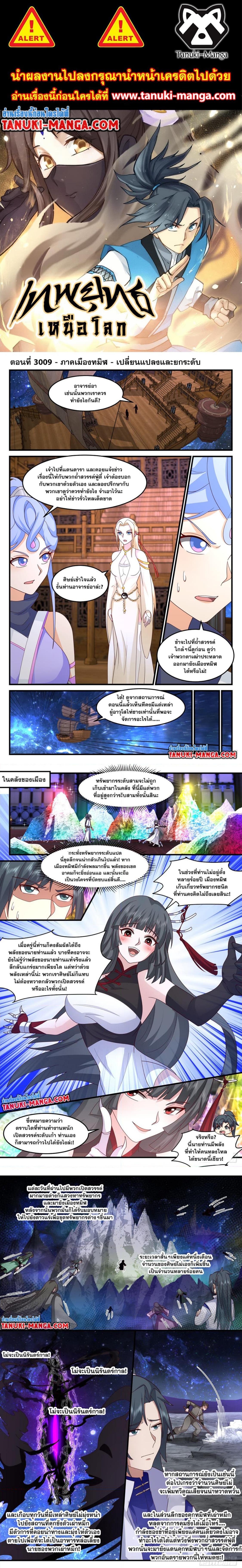 Manga-lc-com อ่านมังงะ อ่านการ์ตูน ออนไลน์ ฟรี Martial Peak ตอนที่ 1 2 3 4 5 6 7 8 9 10 11 12 13 14 ฟรี ไม่มีโฆษณา Manga-lc - อ่าน มังงะ อ่าน การ์ตูน ออนไลน์ อ่านมังงะ ฟรี